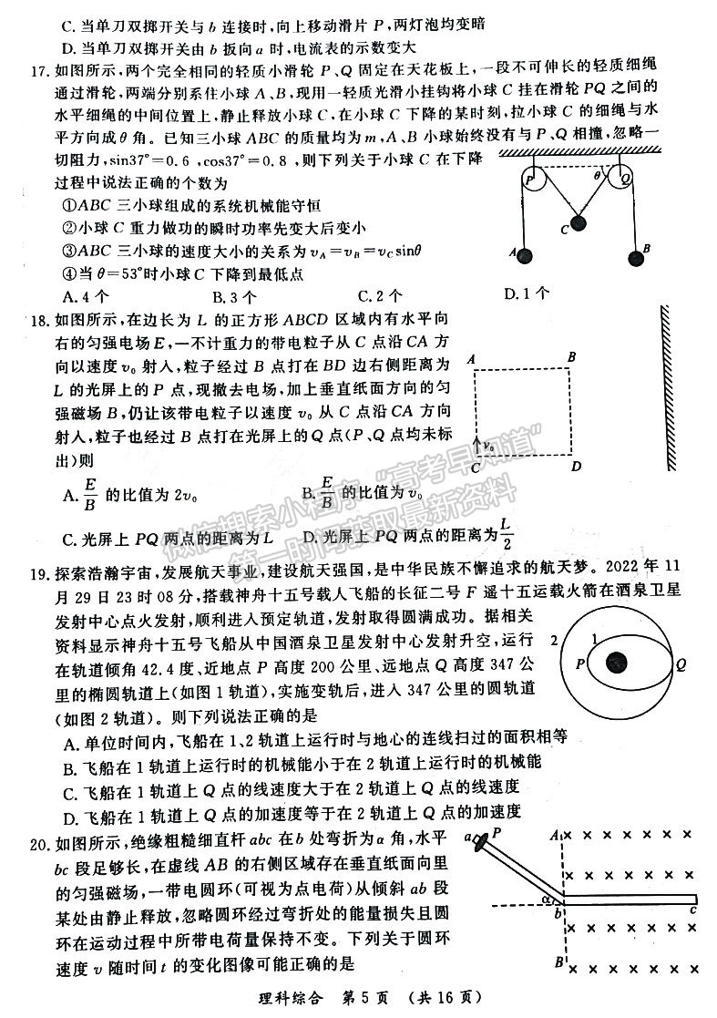 開封市2023屆高三年級第二次模擬考試?yán)砭C試題及參考答案