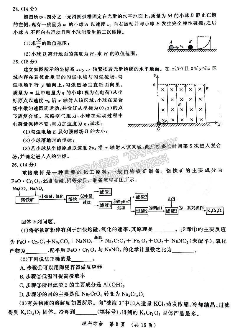 開封市2023屆高三年級第二次模擬考試?yán)砭C試題及參考答案