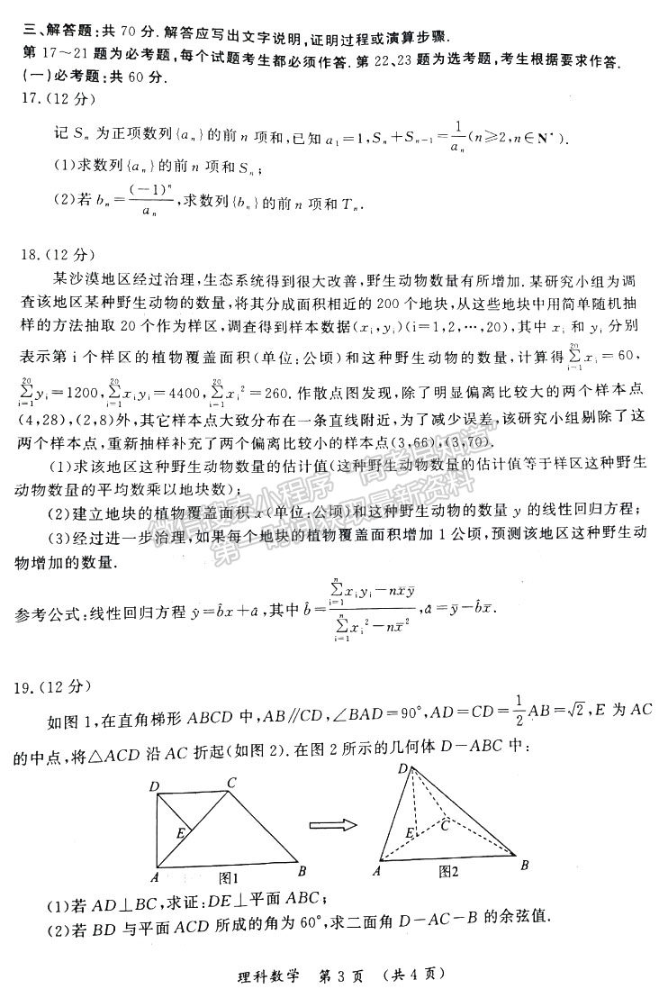 開封市2023屆高三年級(jí)第二次模擬考試?yán)頂?shù)試題及參考答案