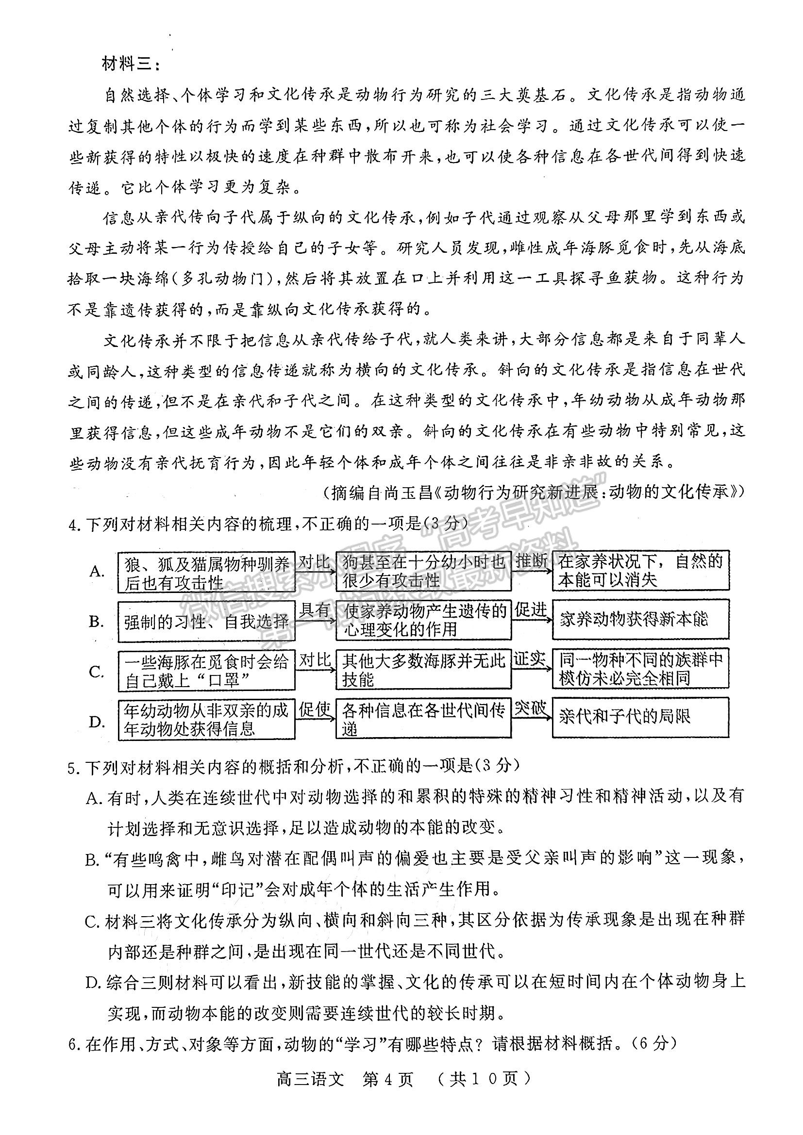 河南省2023年春期五地市高三第一次聯(lián)考語(yǔ)文試題及參考答案