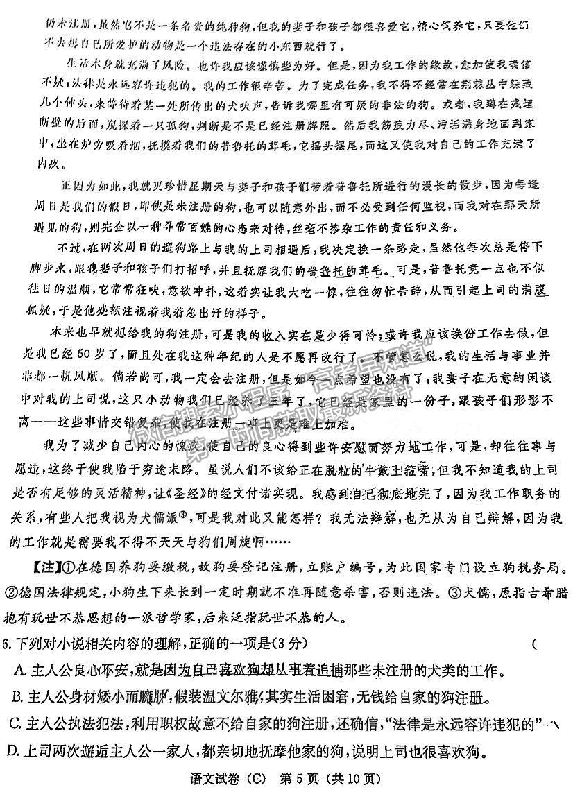 2023年湖南新高考教學教研聯(lián)盟（暨長郡18校聯(lián)盟）高三第一次聯(lián)考語文試卷及答案