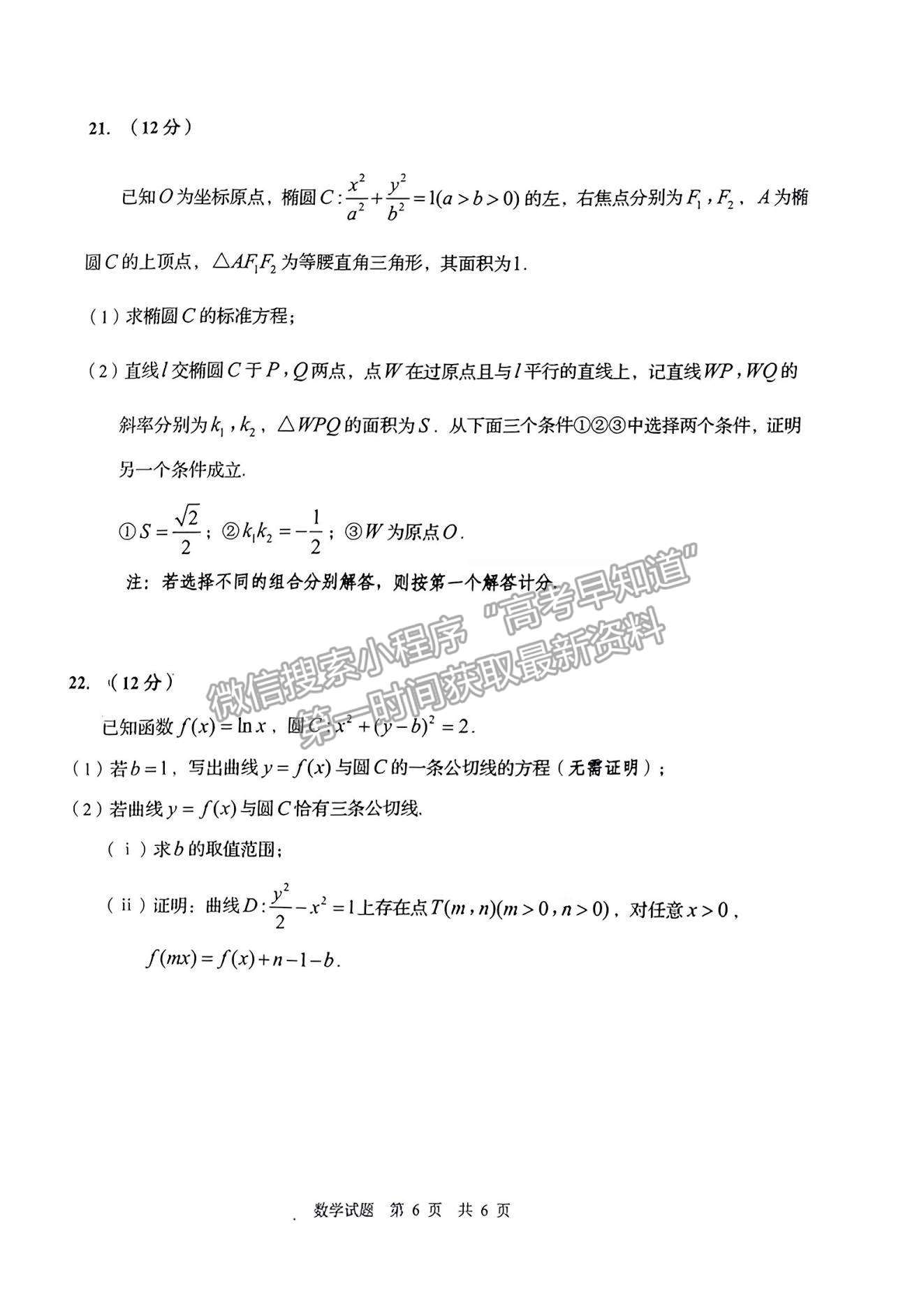 2023山东青岛高三一模试卷及答案汇总-数学试卷及答案