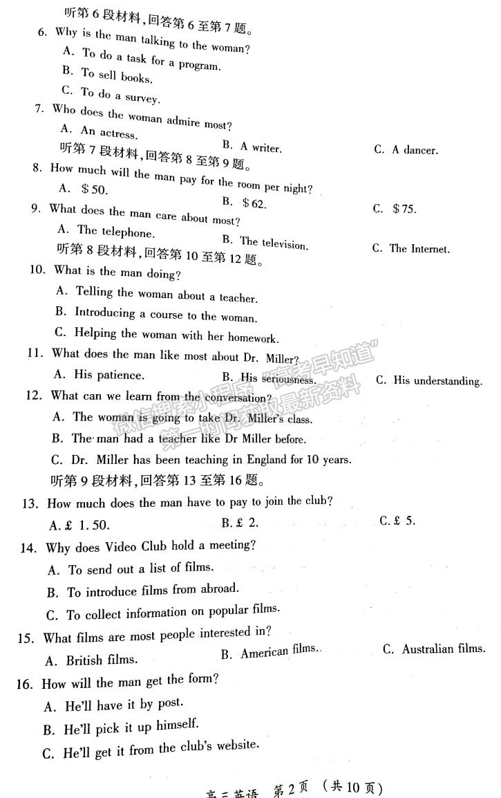 開封市2023屆高三年級(jí)第二次模擬考試英語(yǔ)試題及參考答案