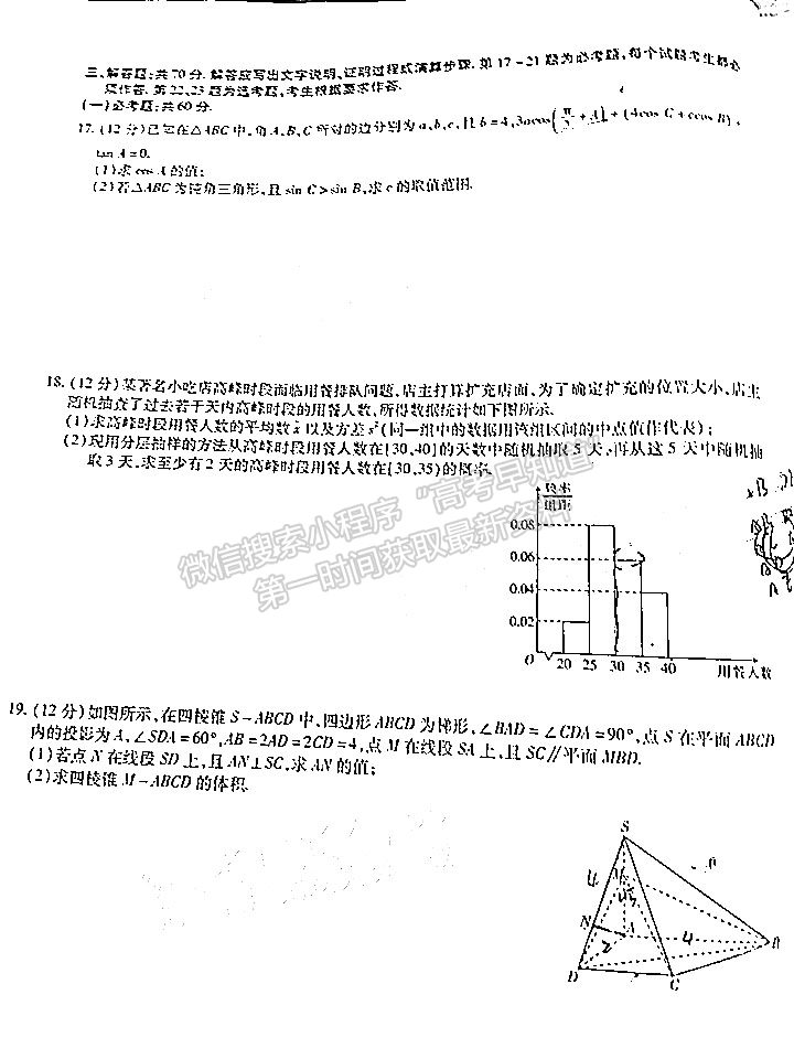 2023江西穩(wěn)派高三3月大聯(lián)考文數(shù)