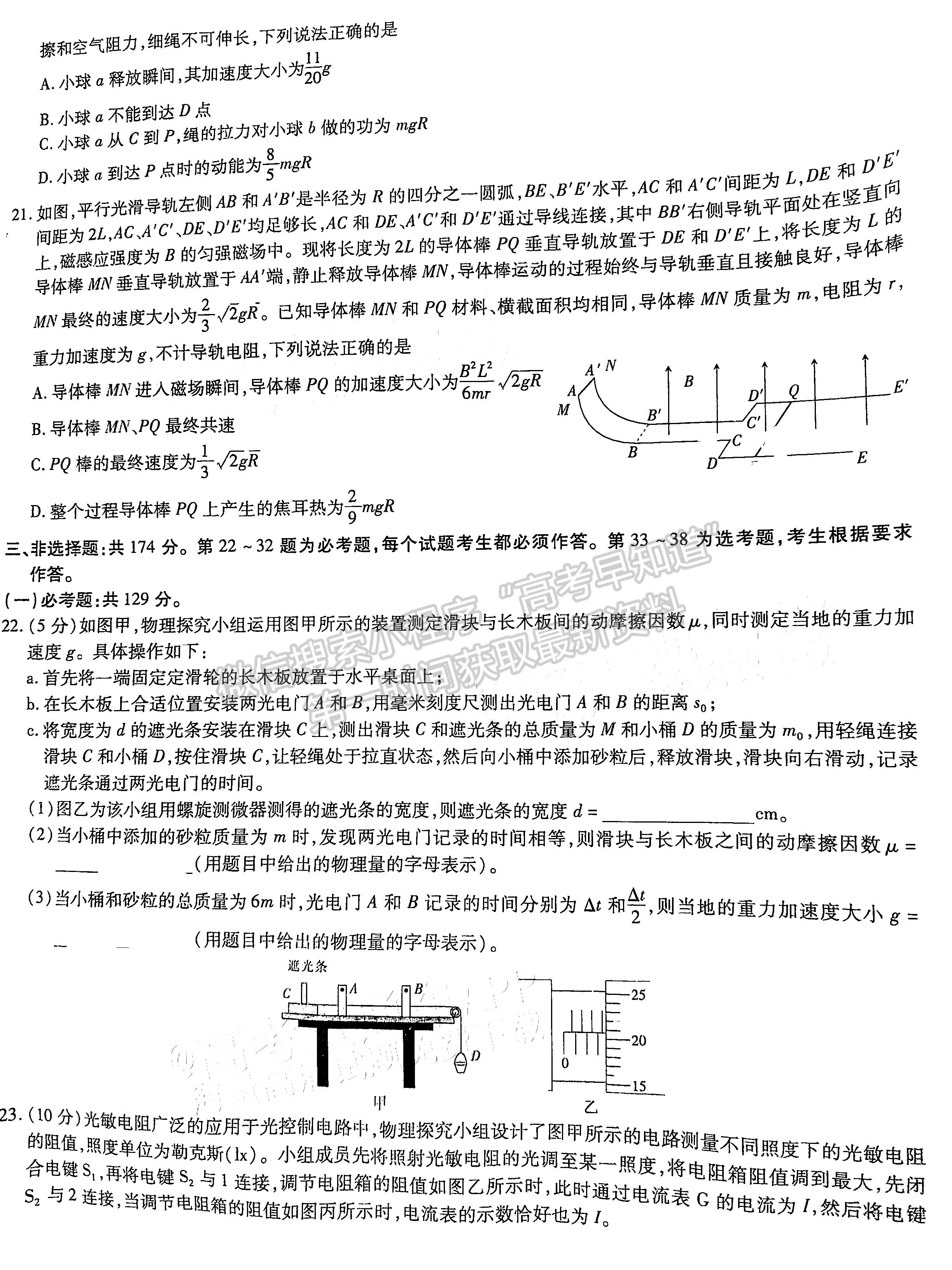 2023江西穩(wěn)派高三3月大聯(lián)考理綜