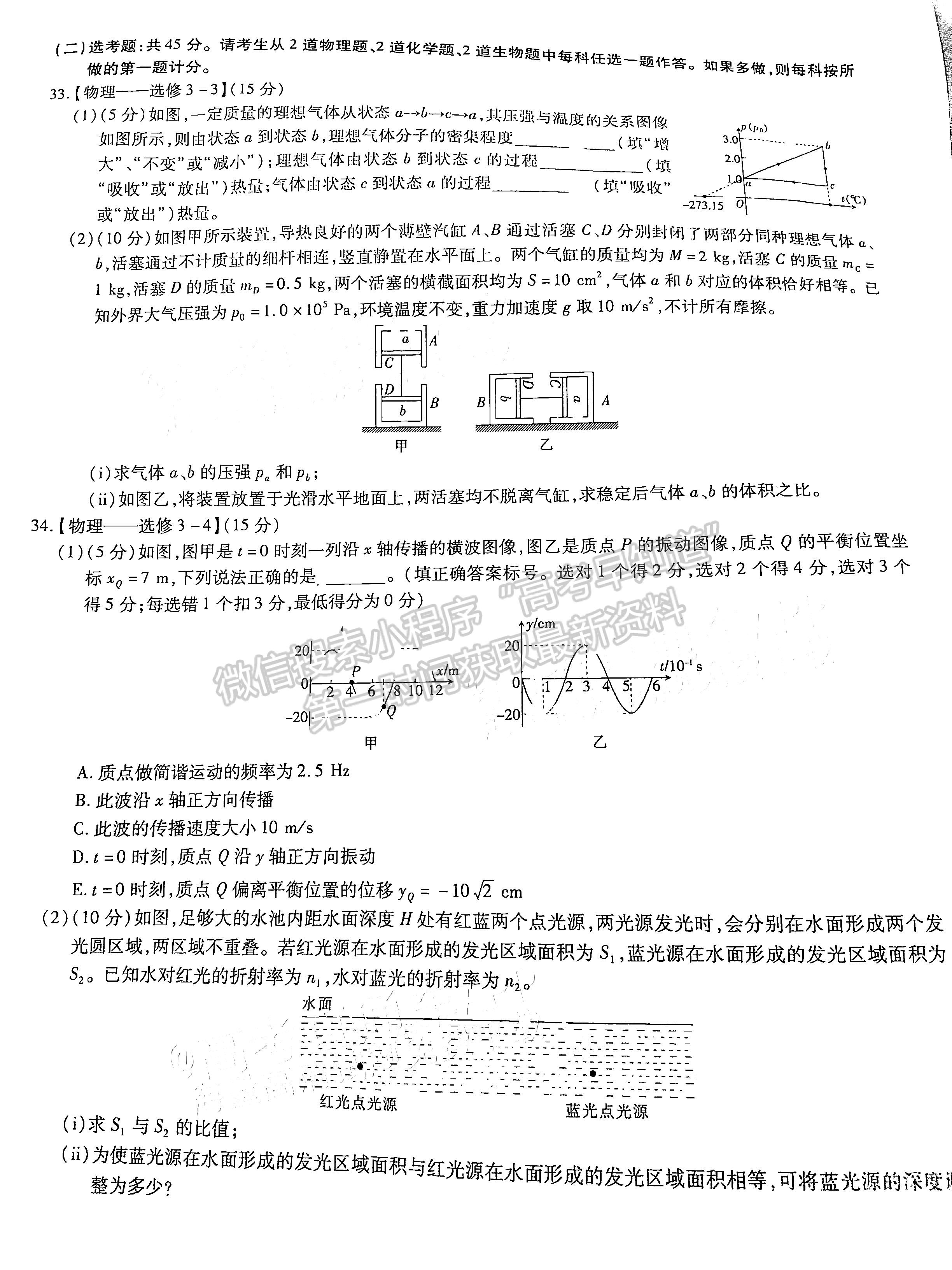 2023江西穩(wěn)派高三3月大聯(lián)考理綜