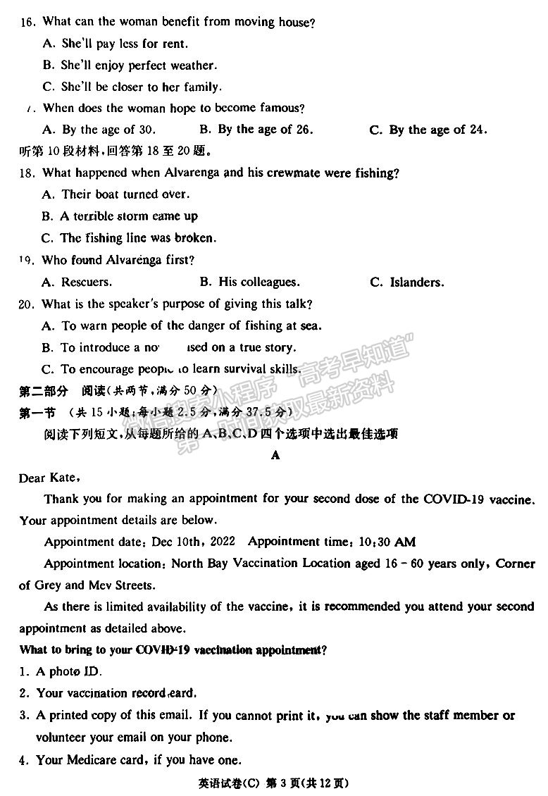 2023年湖南新高考教學教研聯(lián)盟（暨長郡18校聯(lián)盟）高三第一次聯(lián)考英語試卷及答案