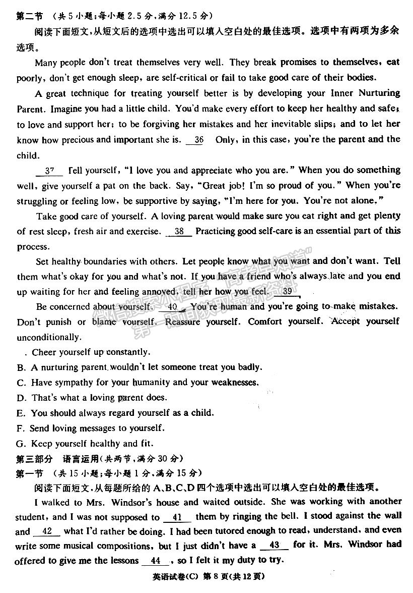 2023年湖南新高考教學教研聯(lián)盟（暨長郡18校聯(lián)盟）高三第一次聯(lián)考英語試卷及答案