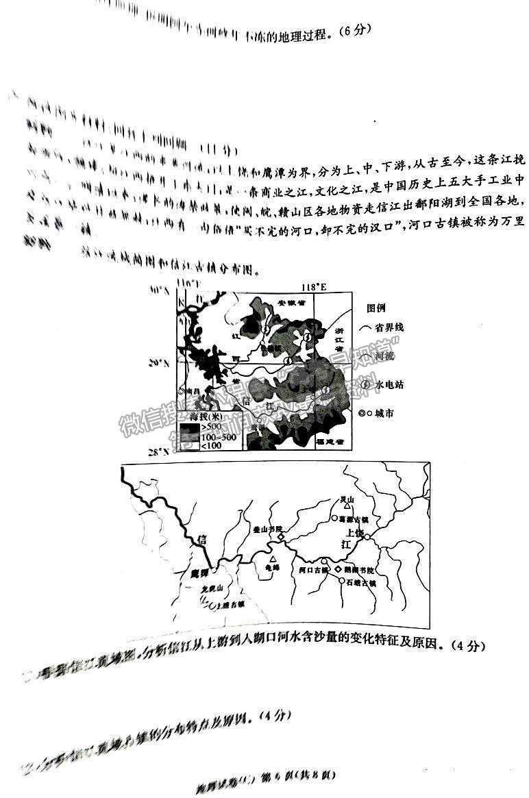 2023年湖南新高考教學(xué)教研聯(lián)盟（暨長郡18校聯(lián)盟）高三第一次聯(lián)考地理試卷及答案