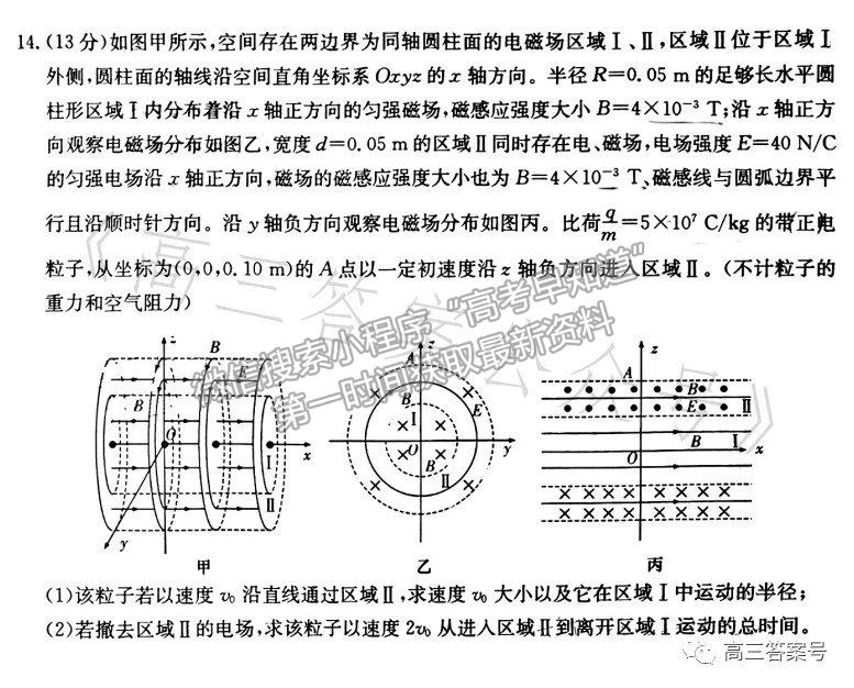 2023年湖南新高考教學(xué)教研聯(lián)盟（暨長郡18校聯(lián)盟）高三第一次聯(lián)考物理試卷及答案