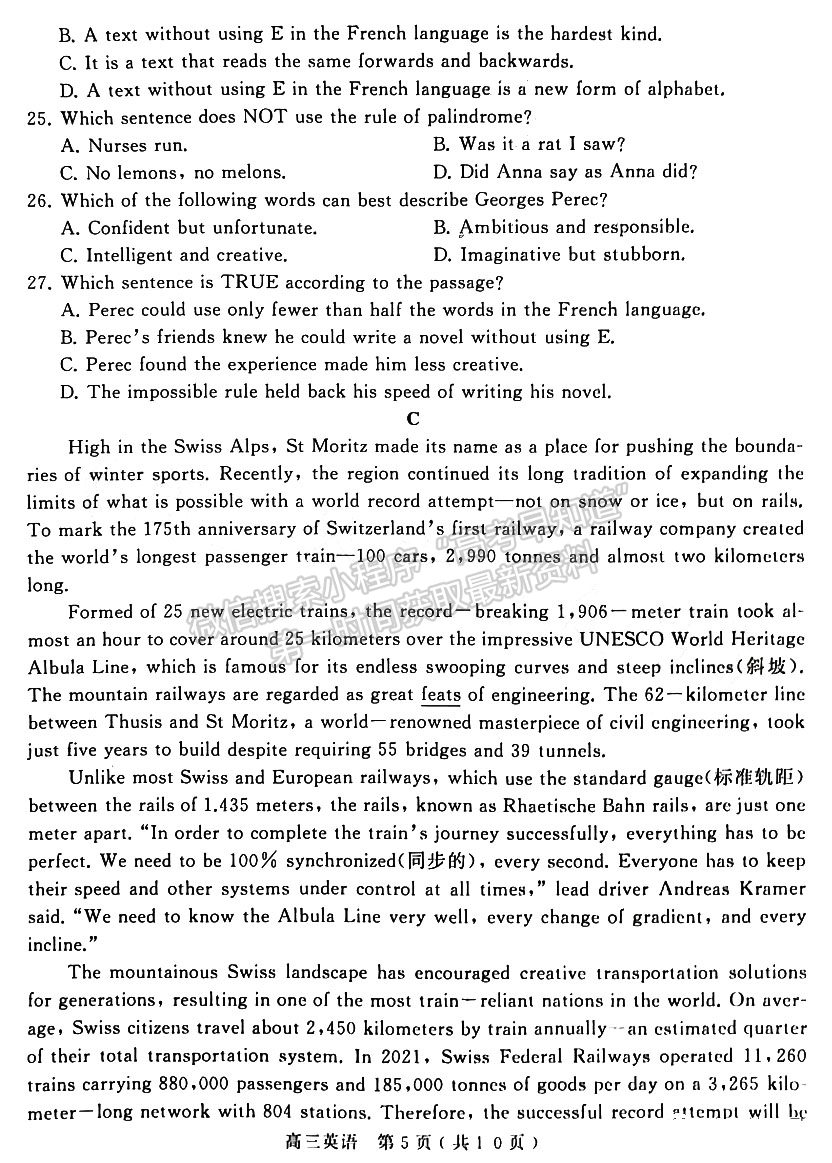 河南省2023年春期五地市高三第一次聯(lián)考英語(yǔ)試題及參考答案