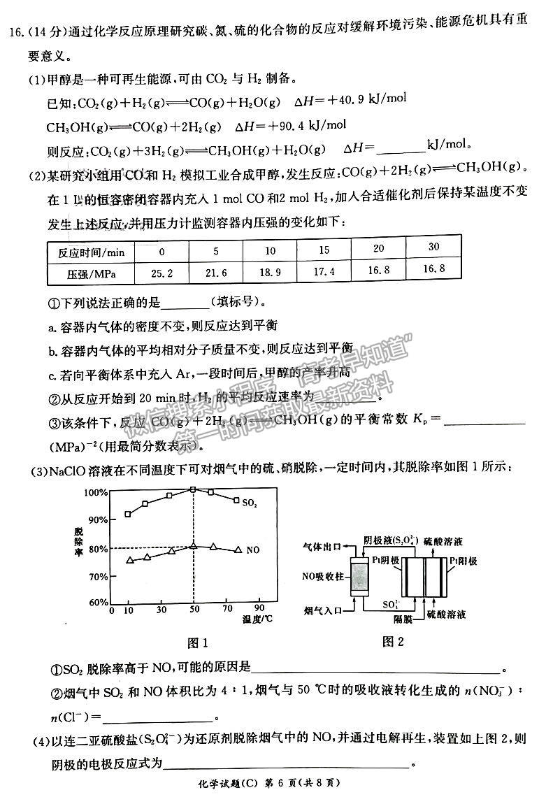 2023年湖南新高考教學(xué)教研聯(lián)盟（暨長郡18校聯(lián)盟）高三第一次聯(lián)考化學(xué)試卷及答案