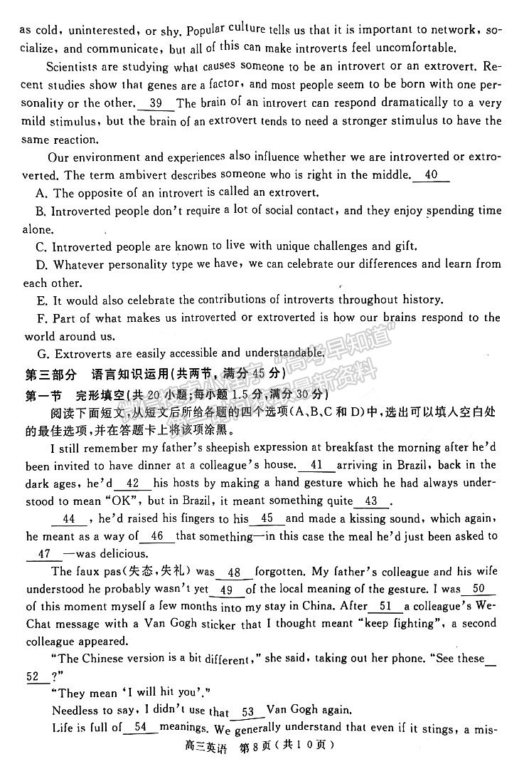 河南省2023年春期五地市高三第一次聯(lián)考英語試題及參考答案