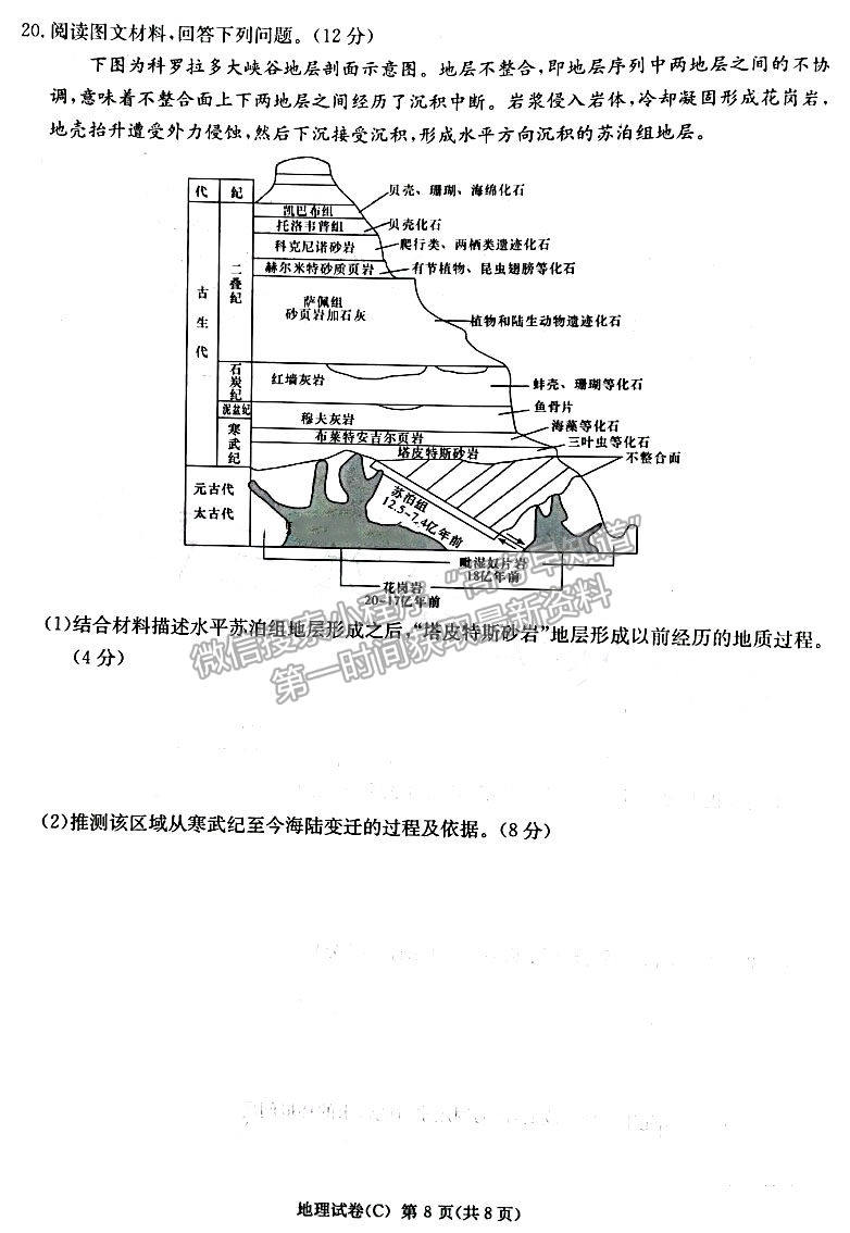 2023年湖南新高考教學(xué)教研聯(lián)盟（暨長郡18校聯(lián)盟）高三第一次聯(lián)考地理試卷及答案