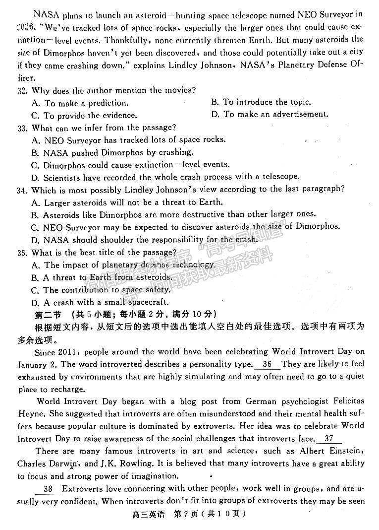 河南省2023年春期五地市高三第一次聯(lián)考英語(yǔ)試題及參考答案