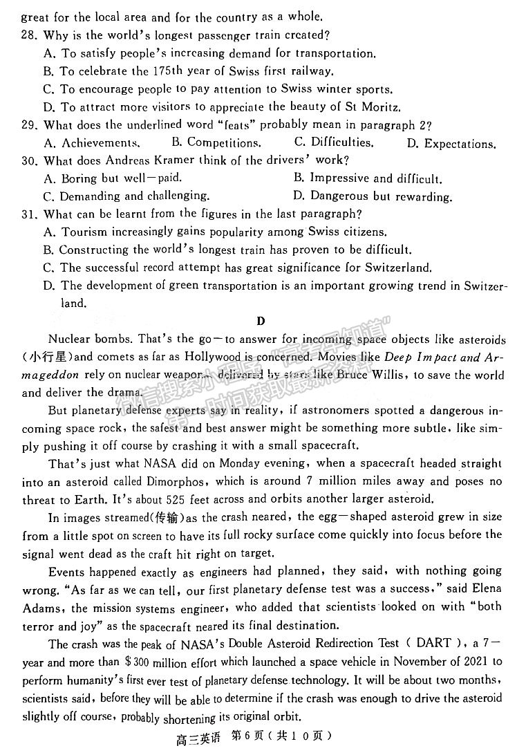 河南省2023年春期五地市高三第一次聯(lián)考英語試題及參考答案