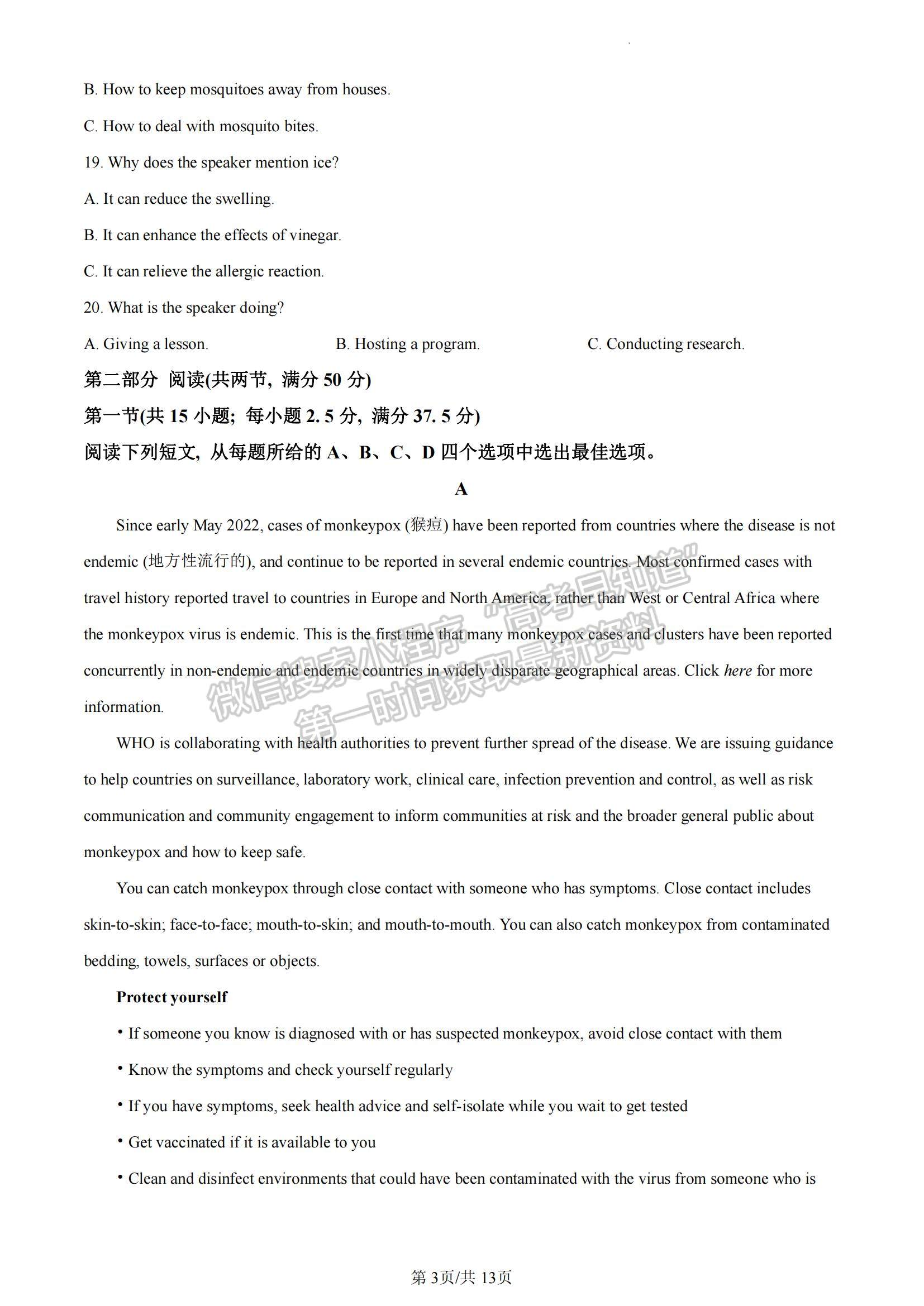 2023湖南省長沙市雅禮中學(xué)高三上學(xué)期月考卷（三）英語試題及參考答案