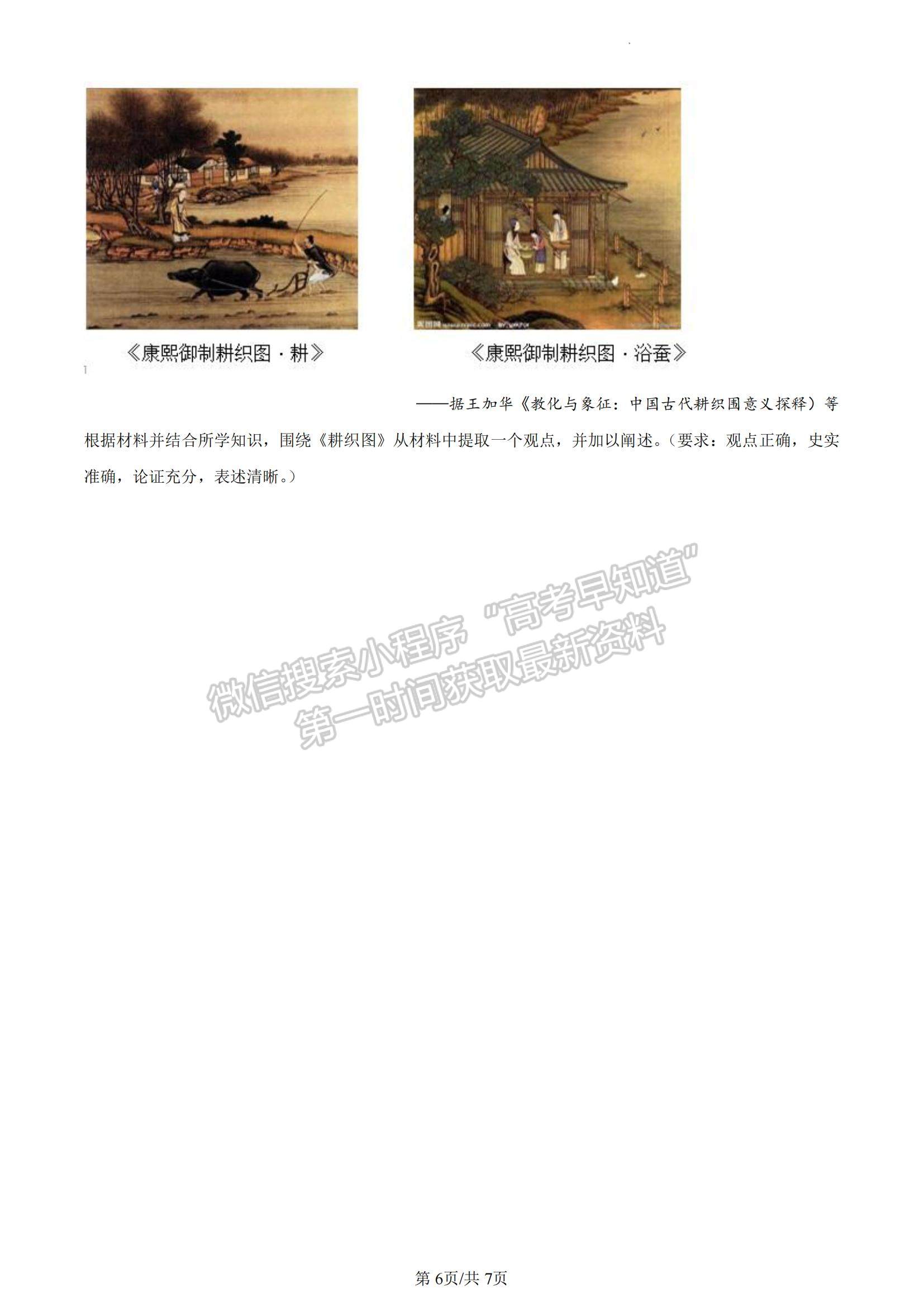 2023湖南省長沙市雅禮中學(xué)高三上學(xué)期月考卷（三）歷史試題及參考答案