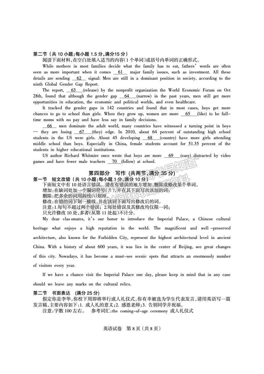 2023四川涼山州高中畢業(yè)班第二次診斷性檢測(cè)英語(yǔ)試題及答案