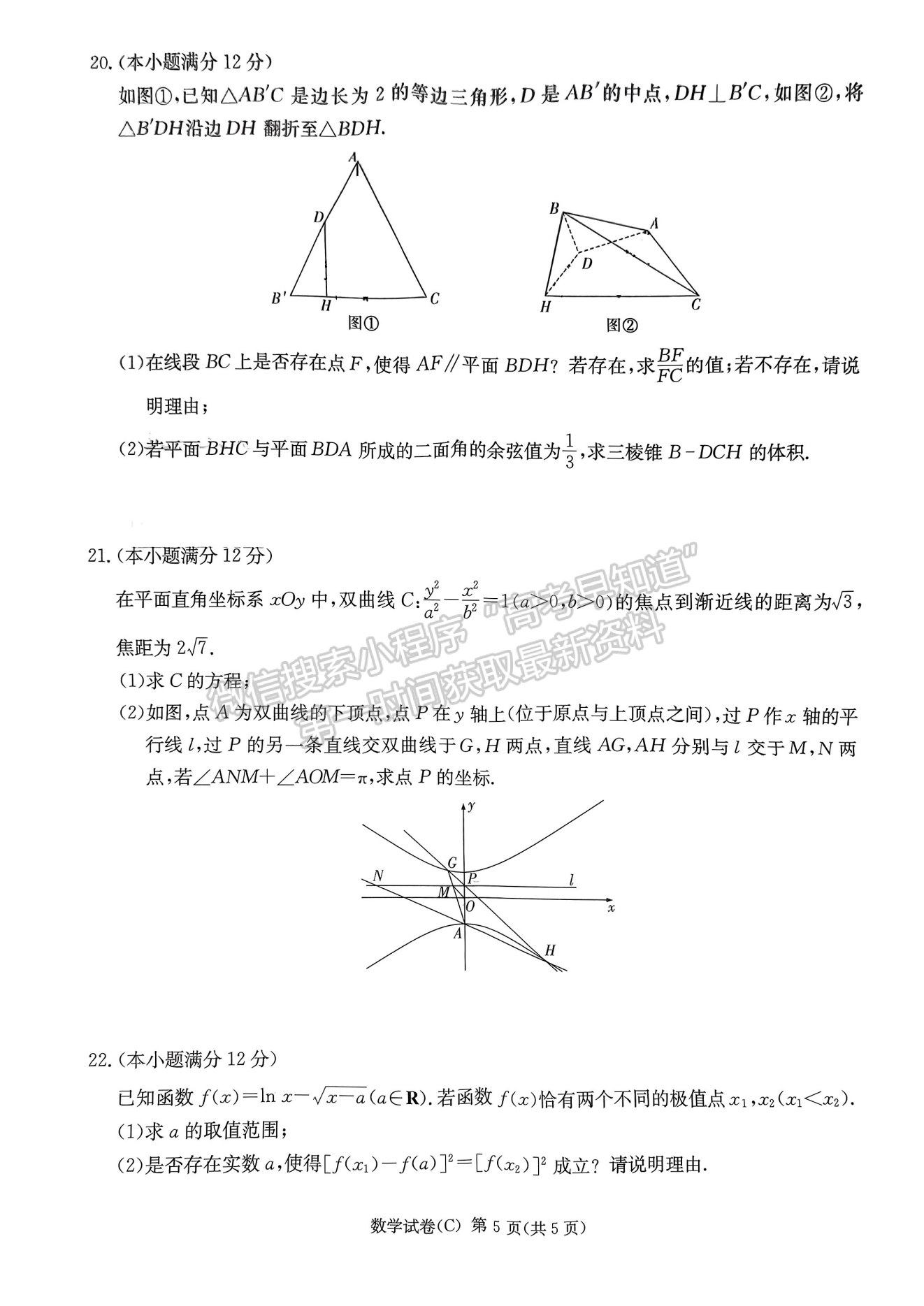 2023年湖南新高考教學(xué)教研聯(lián)盟（暨長(zhǎng)郡18校聯(lián)盟）高三第一次聯(lián)考數(shù)學(xué)試卷及答案