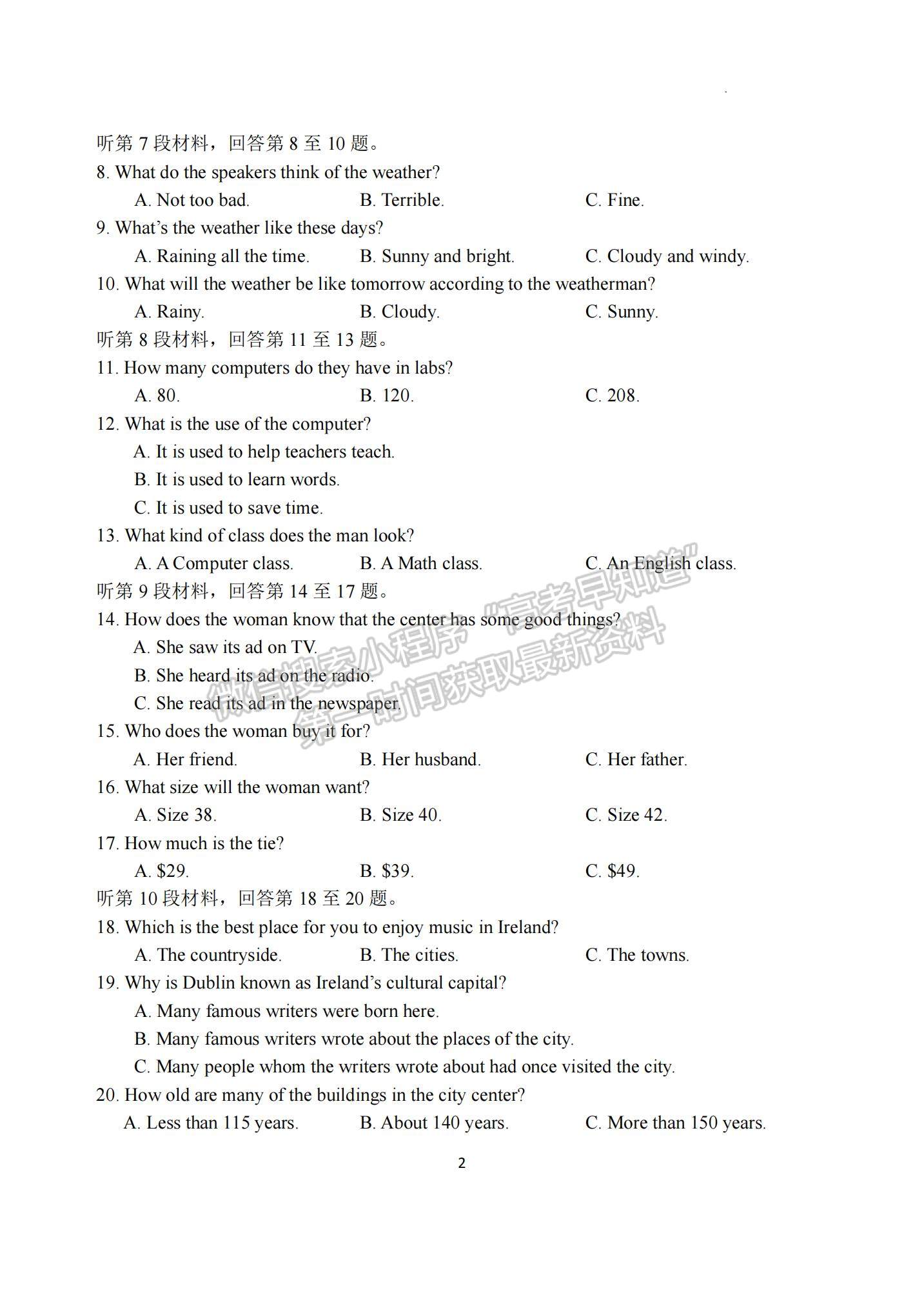 2023江苏省扬州中学高三上学期11月双周练（月考）英语试题及参考答案