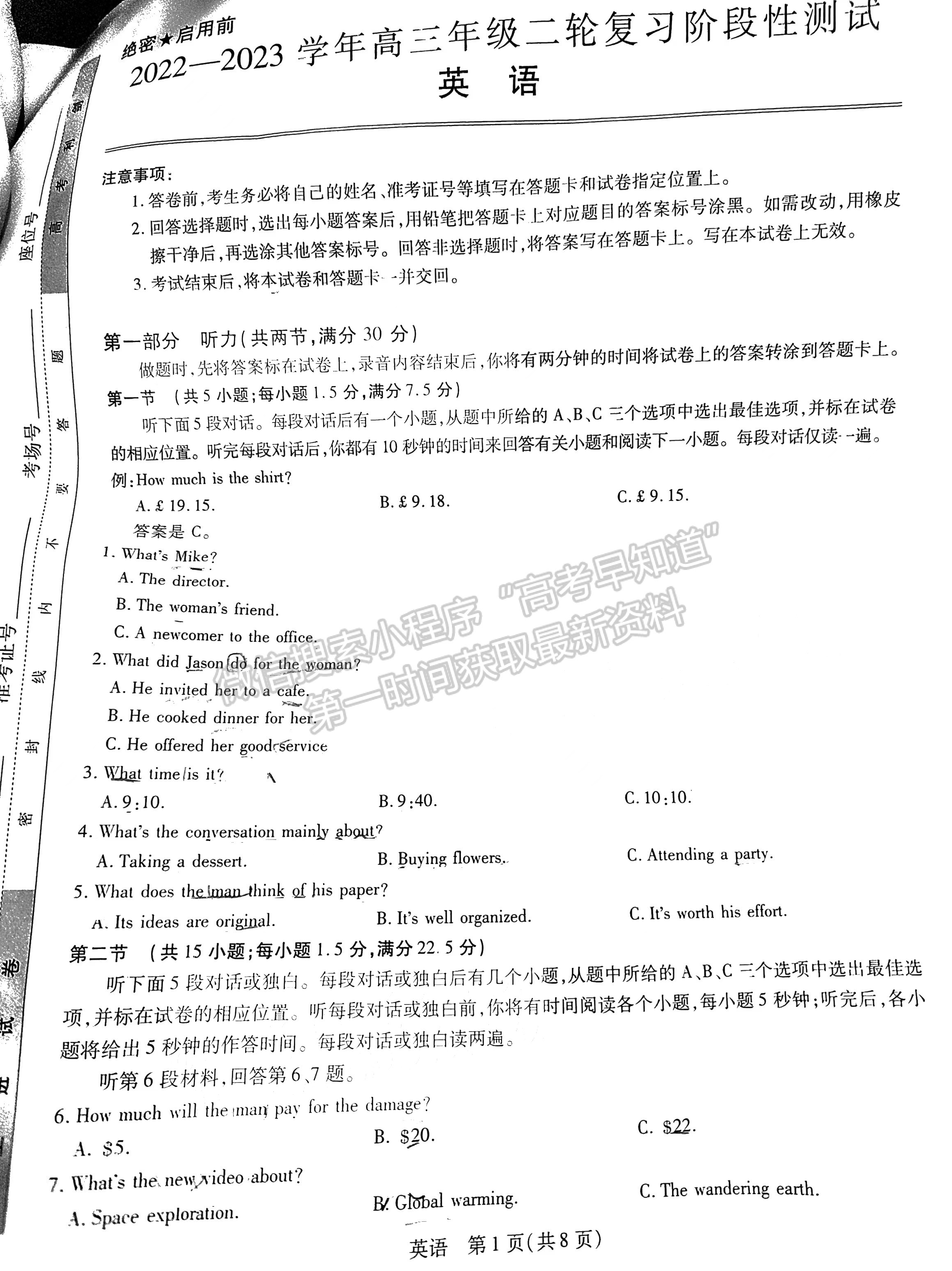 2023江西穩(wěn)派高三3月大聯(lián)考英語