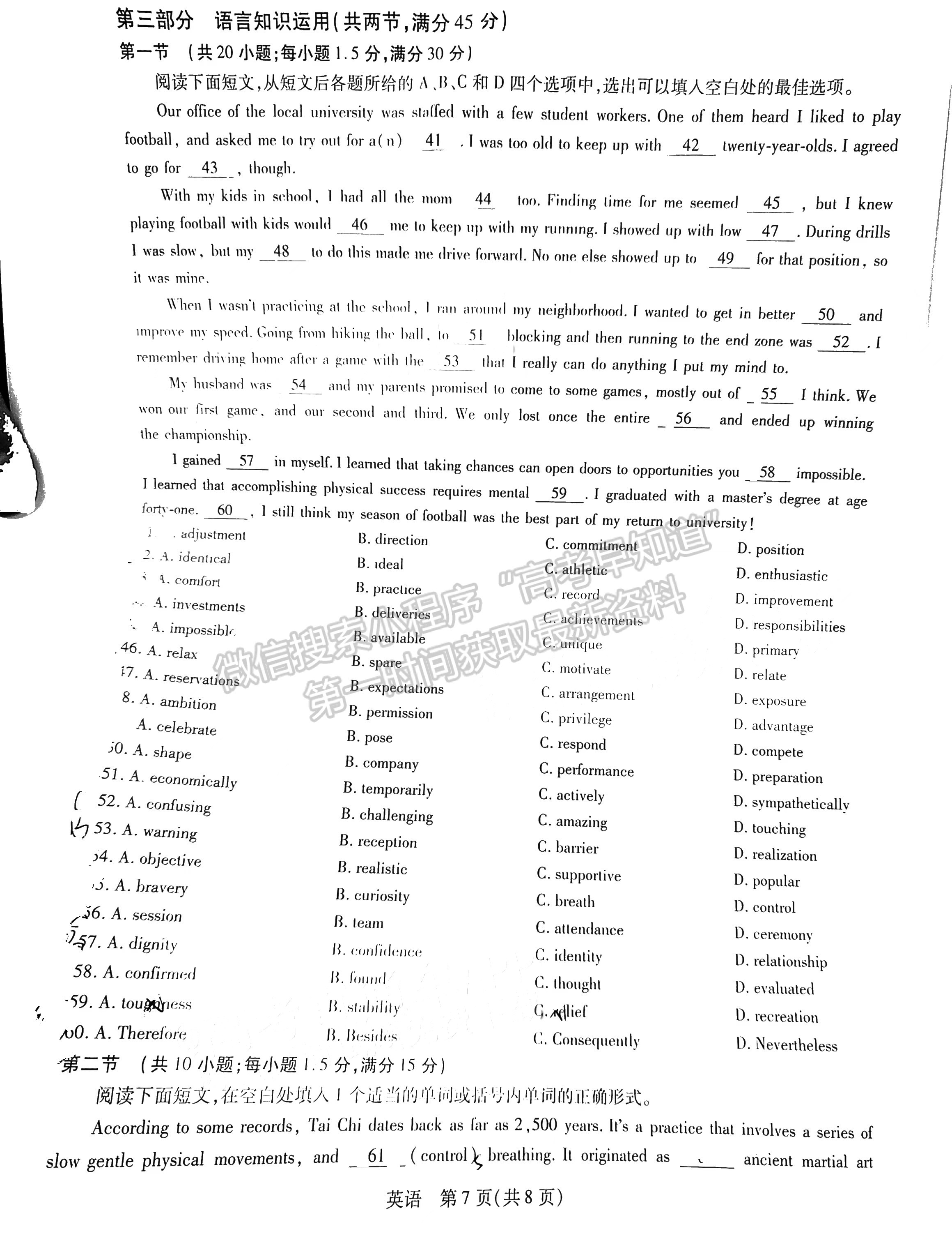 2023江西穩(wěn)派高三3月大聯(lián)考英語