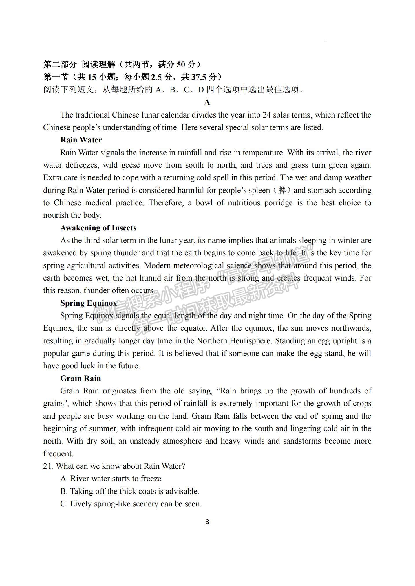 2023江苏省扬州中学高三上学期11月双周练（月考）英语试题及参考答案