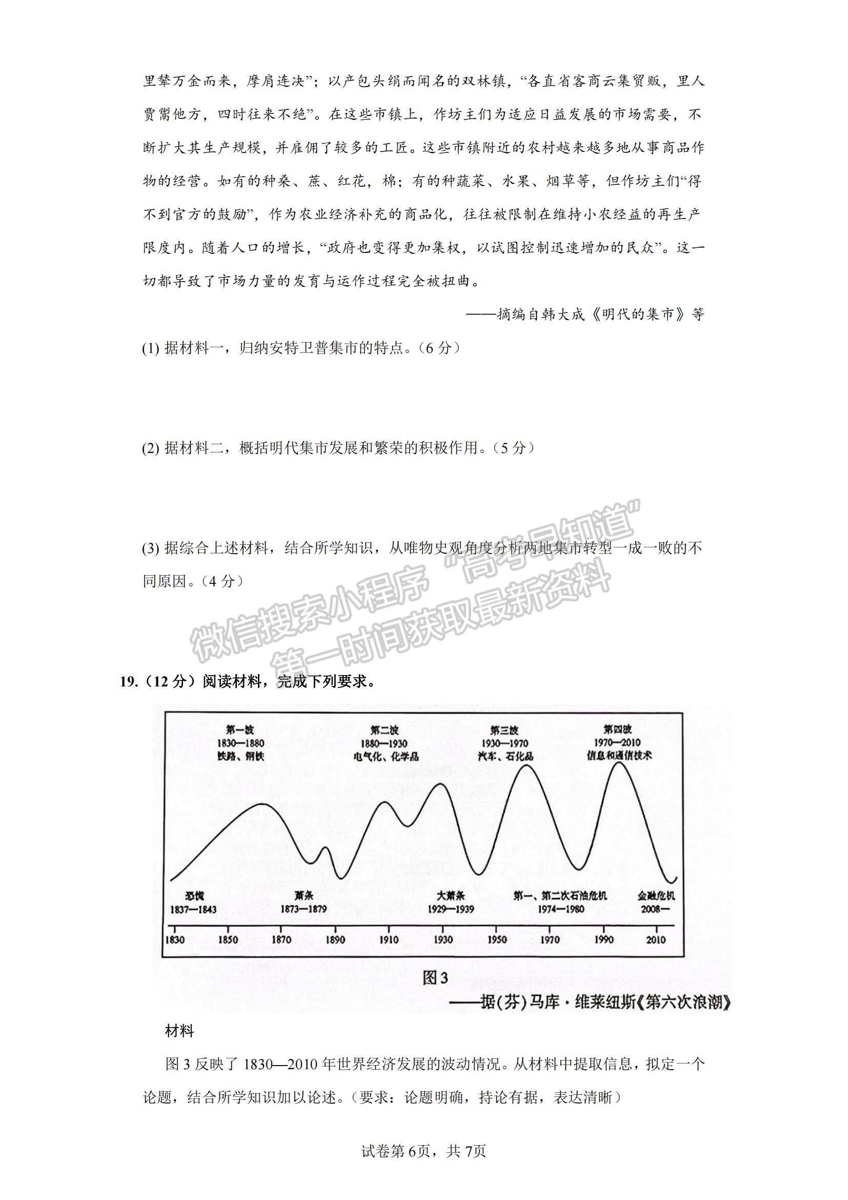 2023江蘇省揚(yáng)州中學(xué)高三上學(xué)期11月雙周練（月考）歷史試題及參考答案