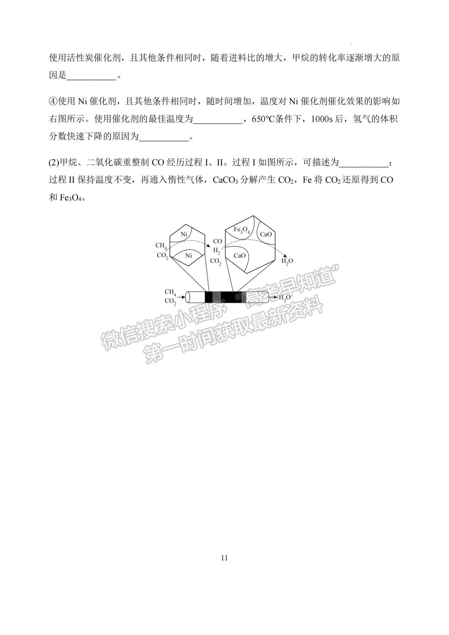 2023江蘇省揚州中學高三上學期11月雙周練（月考）化學試題及參考答案