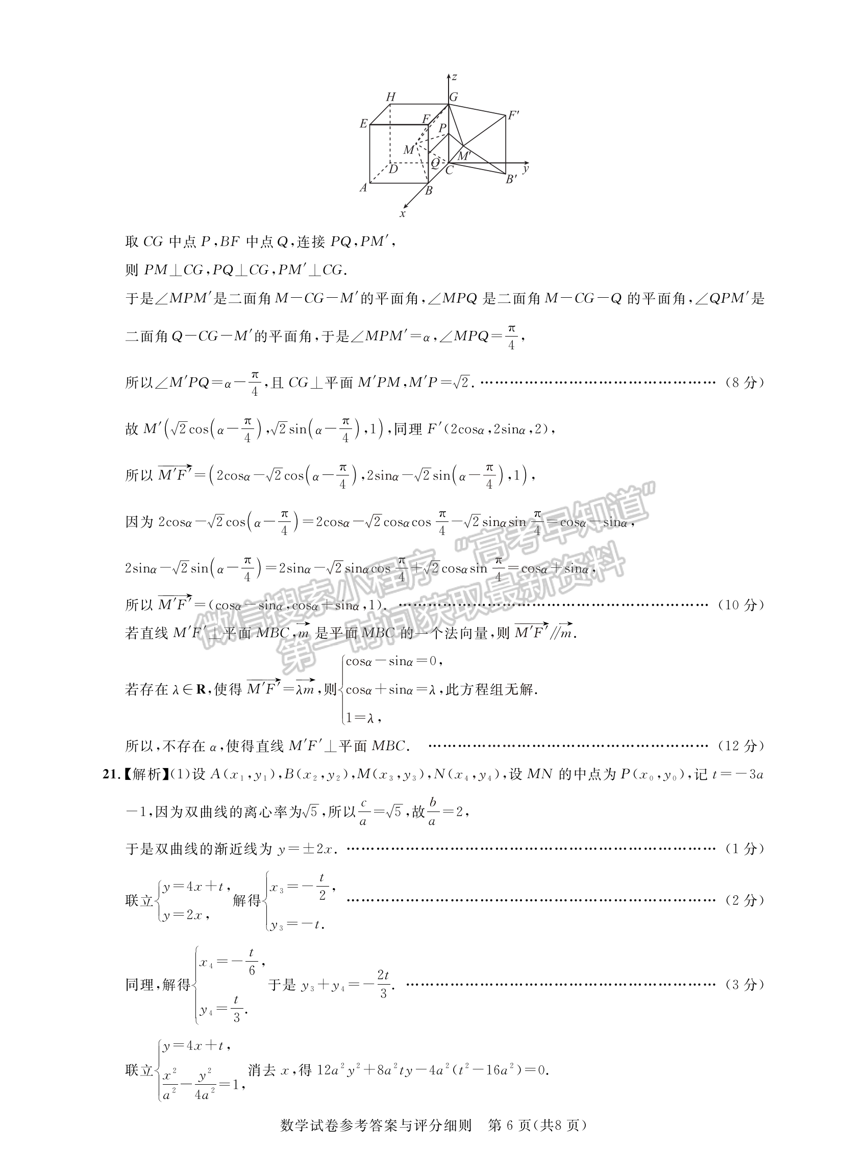 2023湖北名校联盟(圆创)高三3月联合测评数学试卷及参考答案