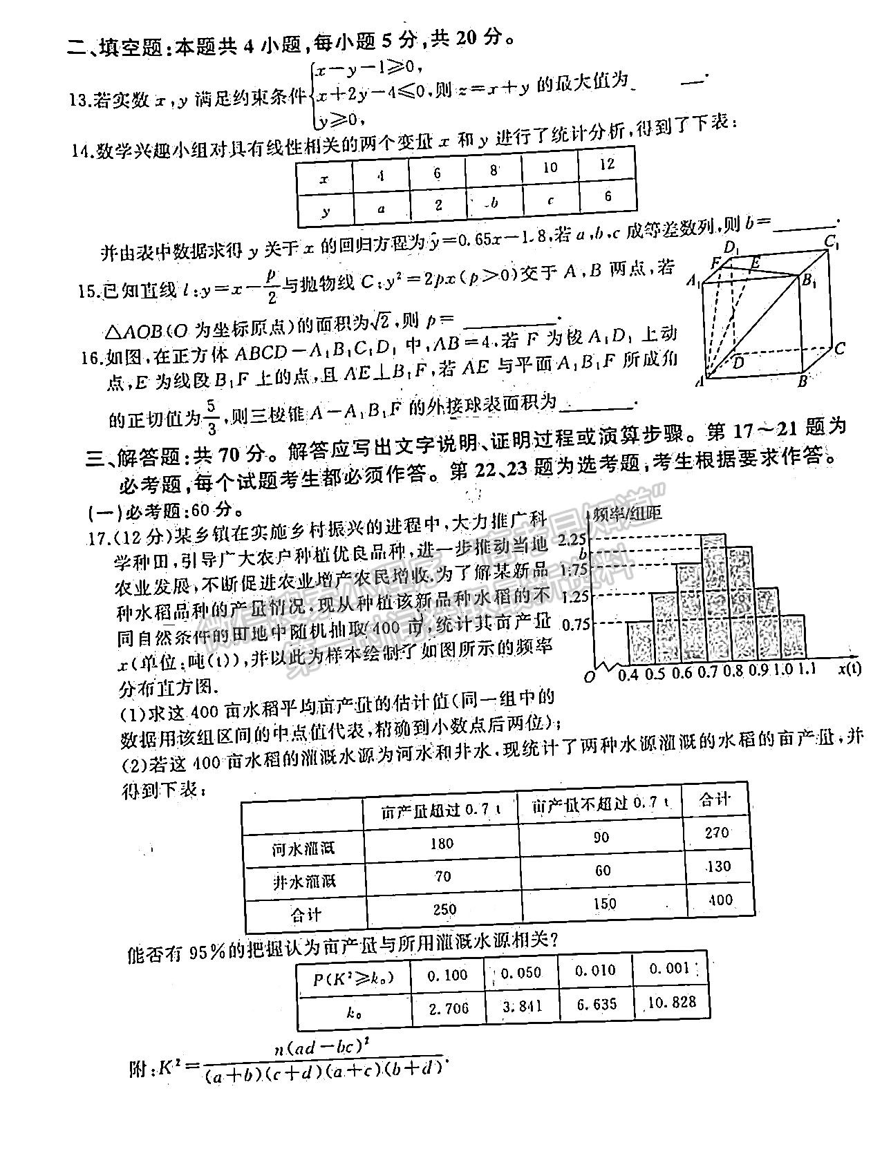 2023百師聯(lián)盟高三二輪聯(lián)考一（全國卷）文數(shù)