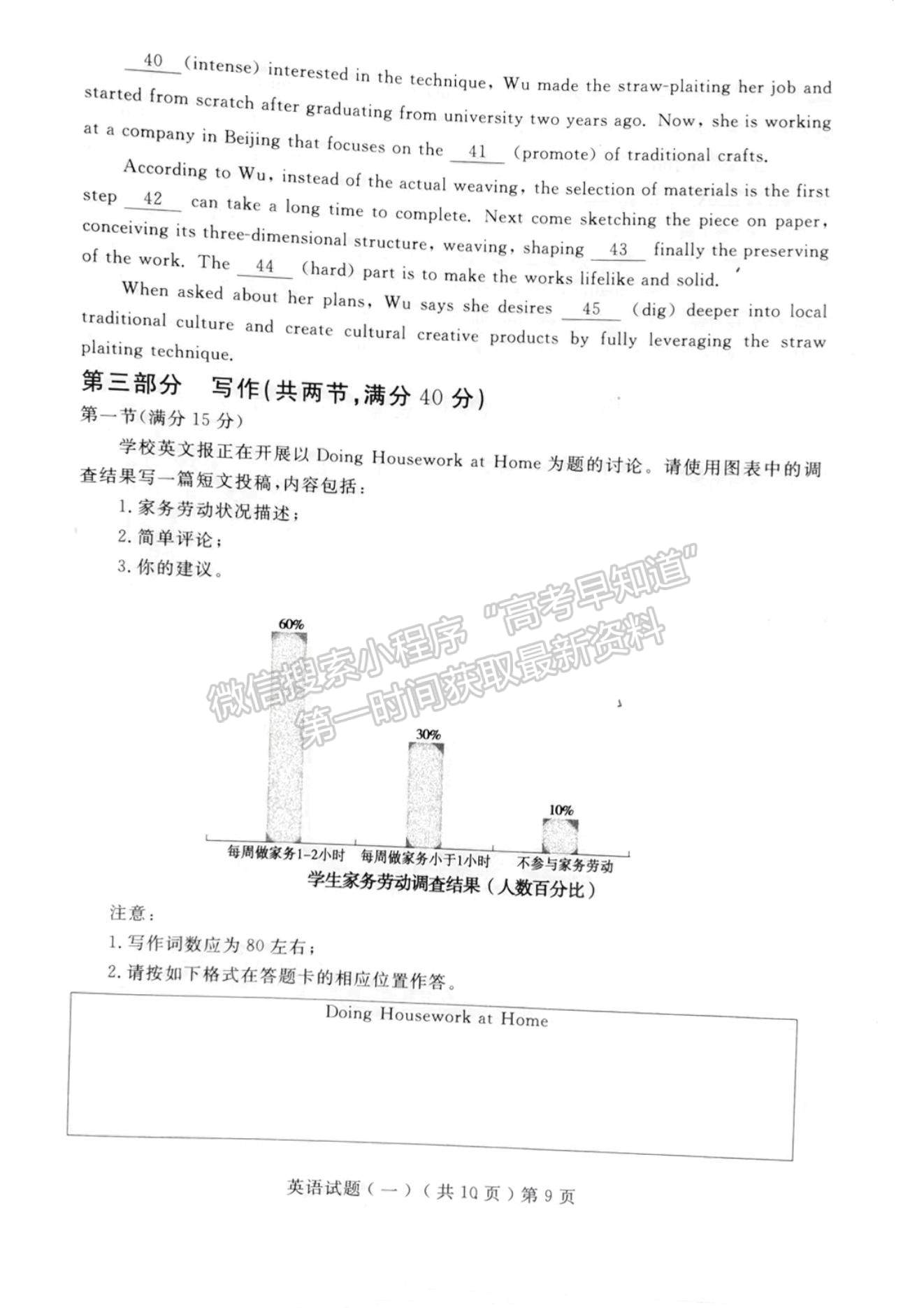 2023山东聊城高三一模试卷及答案汇总-英语试卷及答案