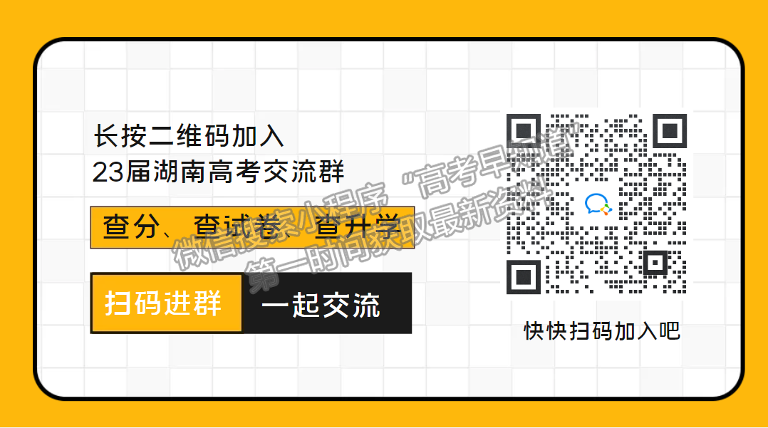 2023屆湖南省“湘考王”高三政治試題及參考答案