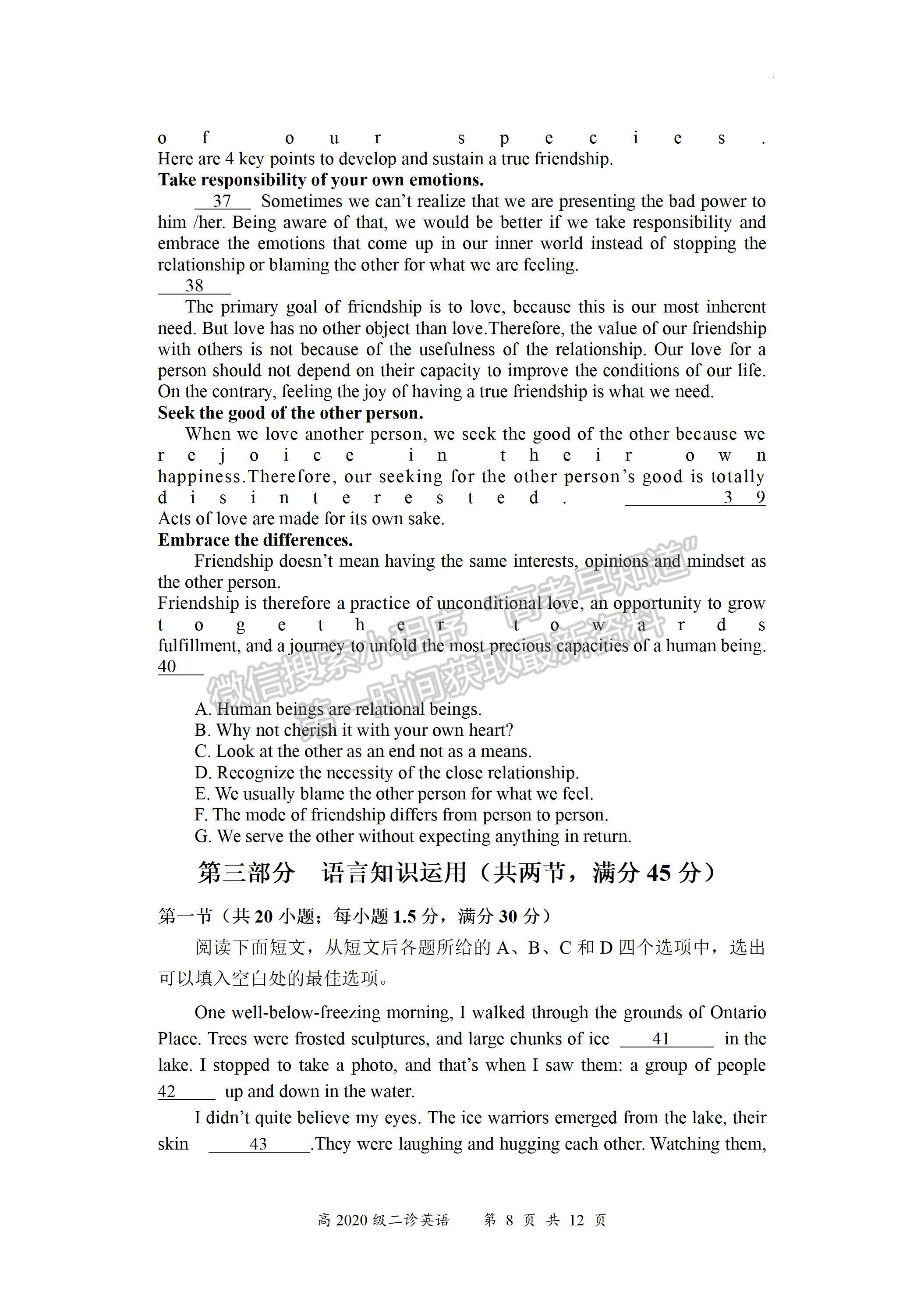 2023四川省宜賓市普通高中2020級第二次診斷性測試英語試題及答案