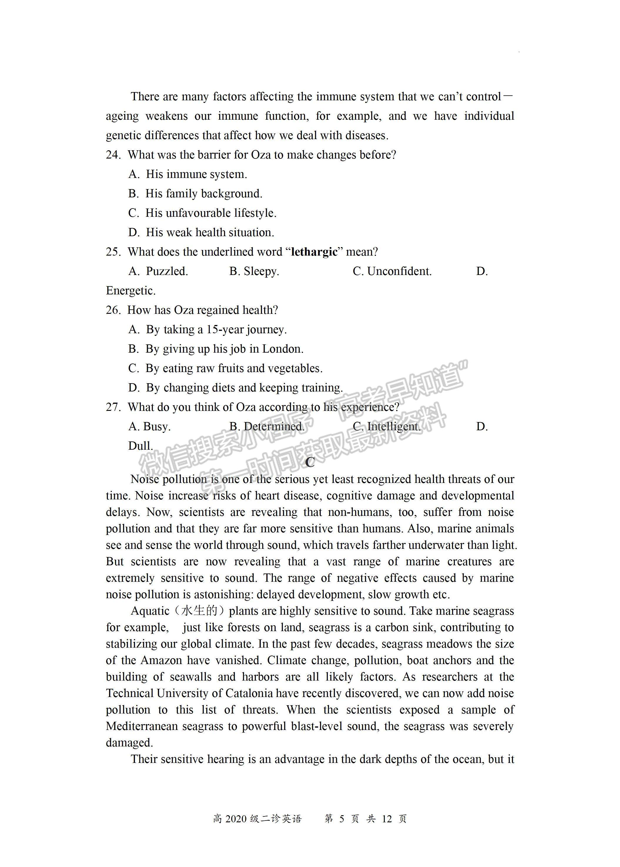 2023四川省宜賓市普通高中2020級(jí)第二次診斷性測(cè)試英語(yǔ)試題及答案