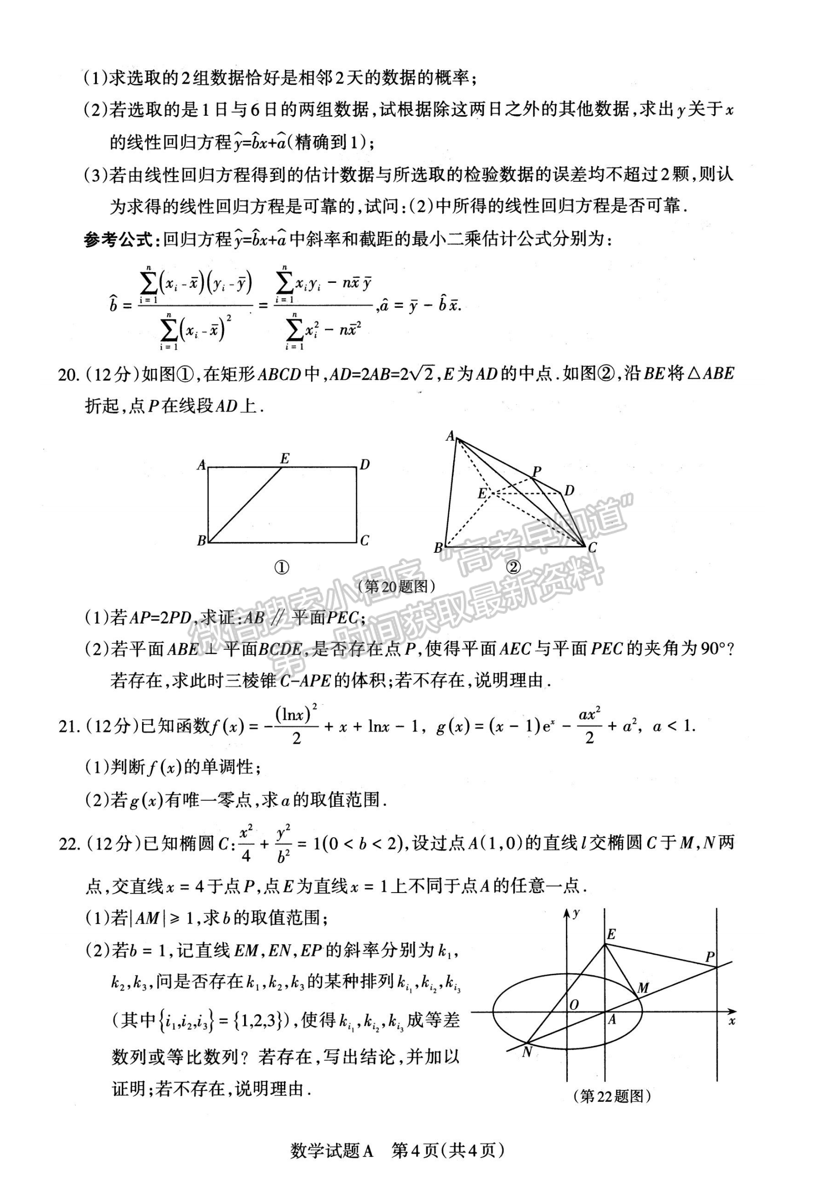 2023年高考考前適應(yīng)性測(cè)試（山西省）數(shù)學(xué)試卷及答案