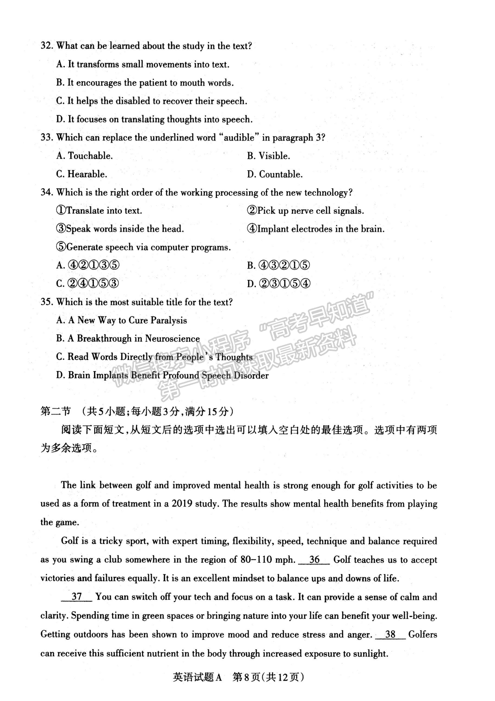 2023年高考考前適應性測試（山西省）英語試卷及答案