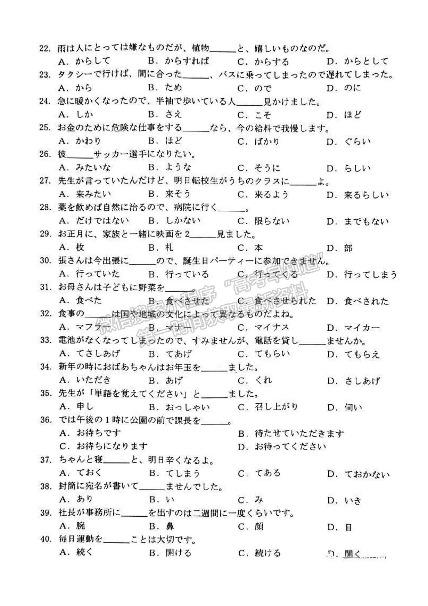 2023江西高三3月大聯(lián)考4003C日語(yǔ)