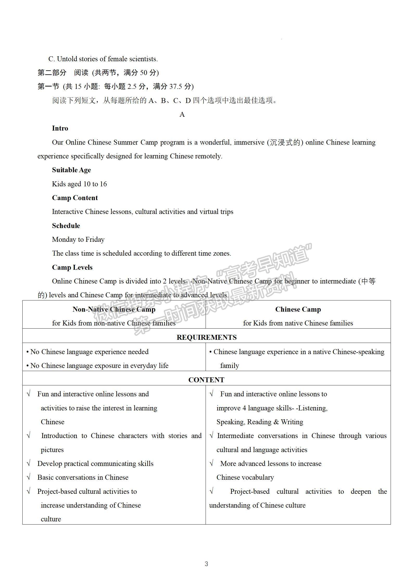 2023屆江蘇省南京、鹽城高三二模英語(yǔ)試題及參考答案