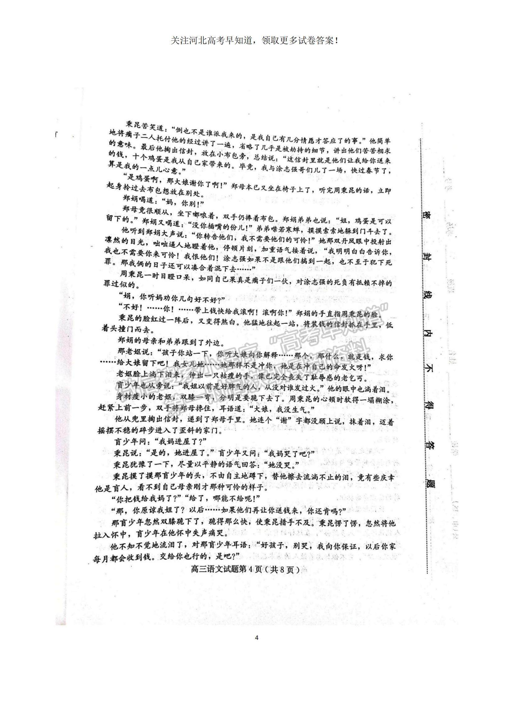 2023河北省保定市高三上學(xué)期摸底考試（期中）語文試題及參考答案