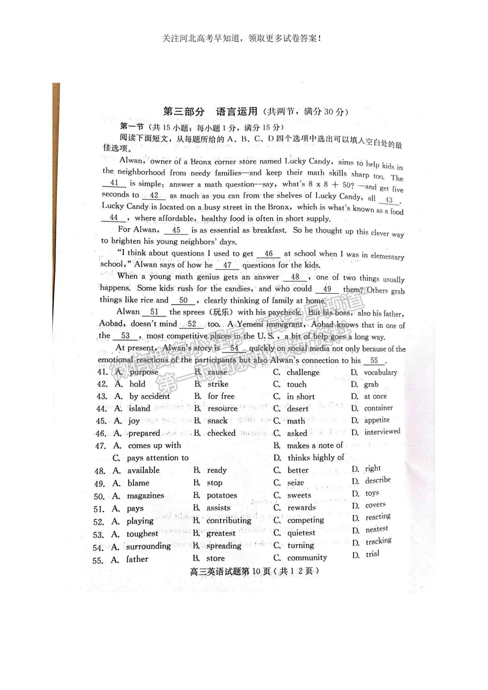 2023河北省保定市高三上學(xué)期摸底考試（期中）英語試題及參考答案