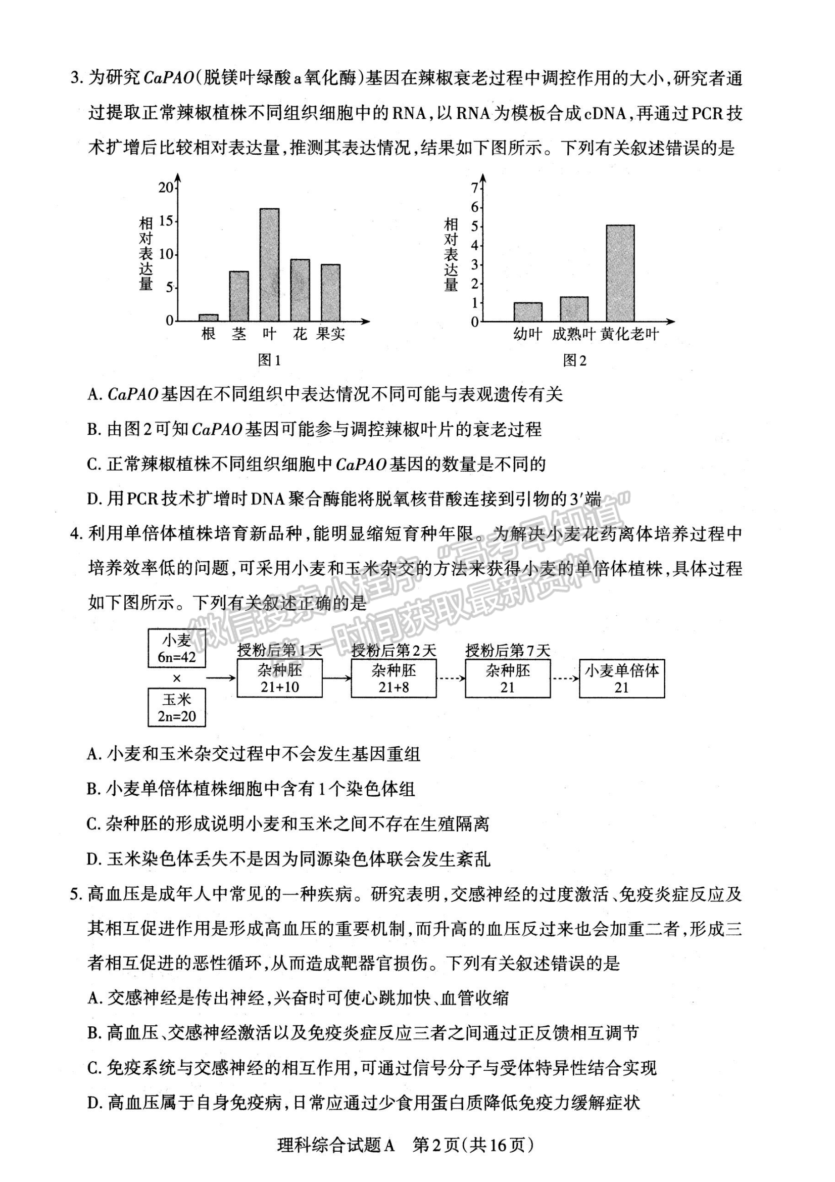 2023年高考考前适应性测试（山西省）理综试卷及答案