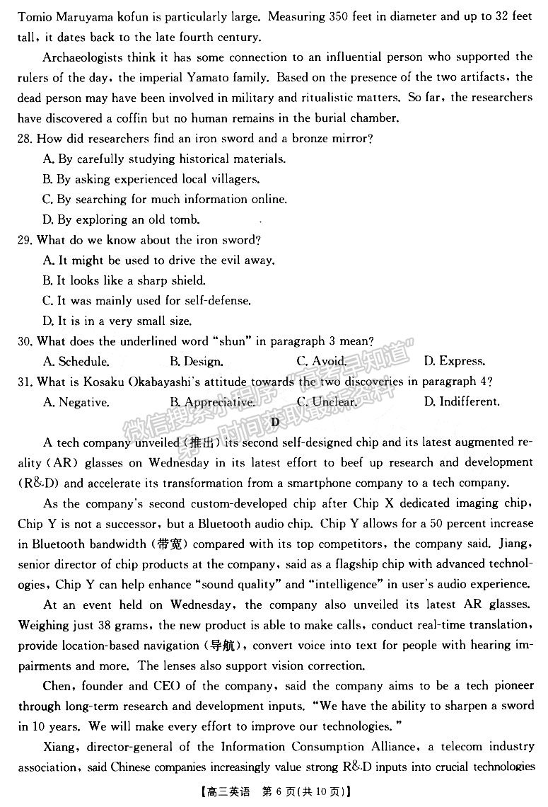 2022-2023學(xué)年新鄉(xiāng)高三第二次模擬考試英語試題及參考答案