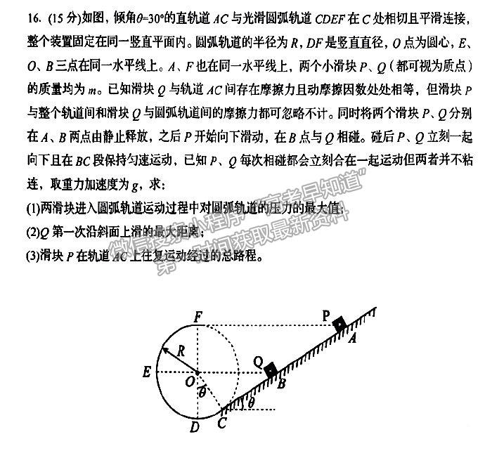 2023年湖南岳陽二模高三物理試卷及參考答案