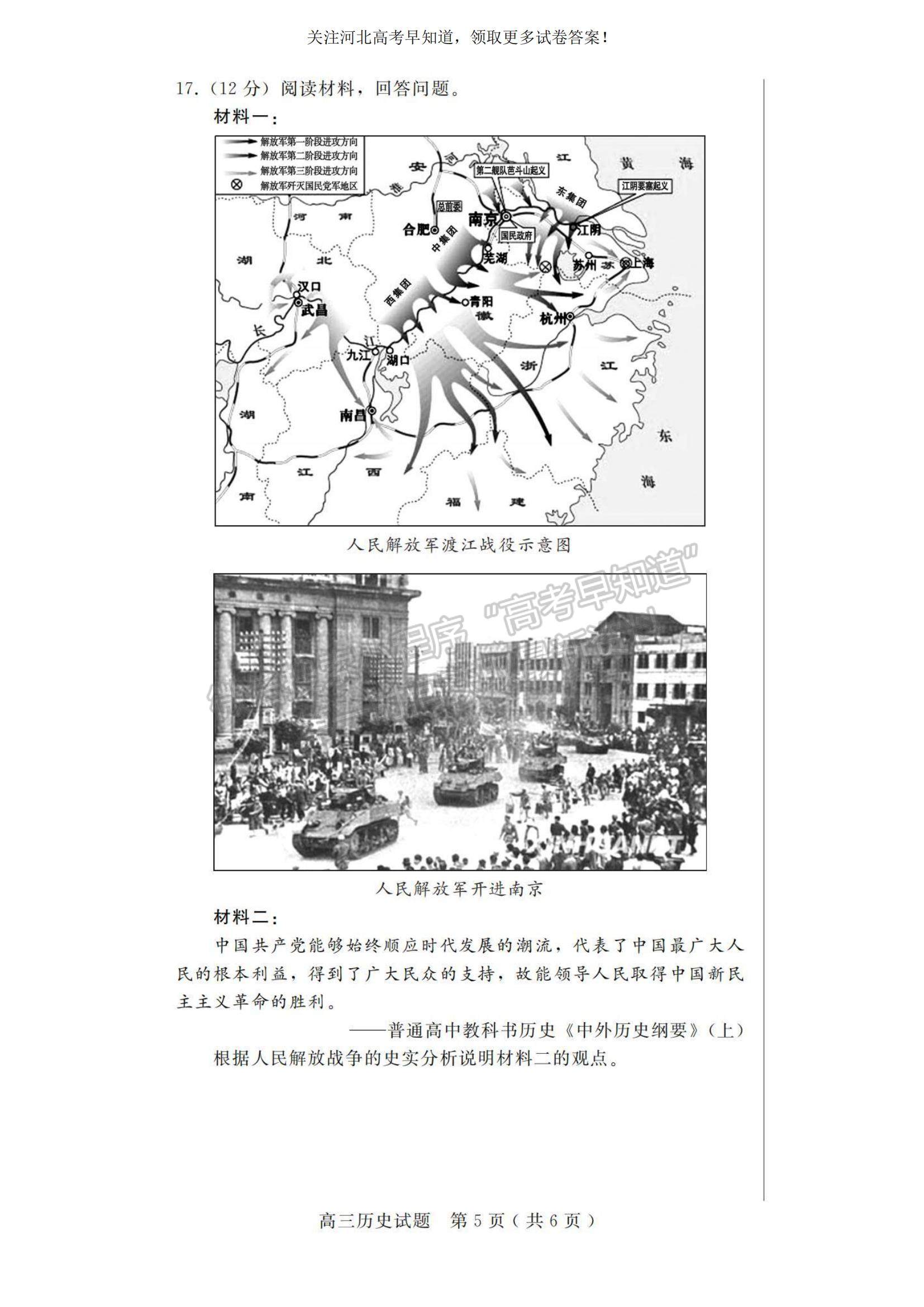 2023河北省邢臺(tái)市五校聯(lián)考高三上學(xué)期期中考試歷史試題及參考答案