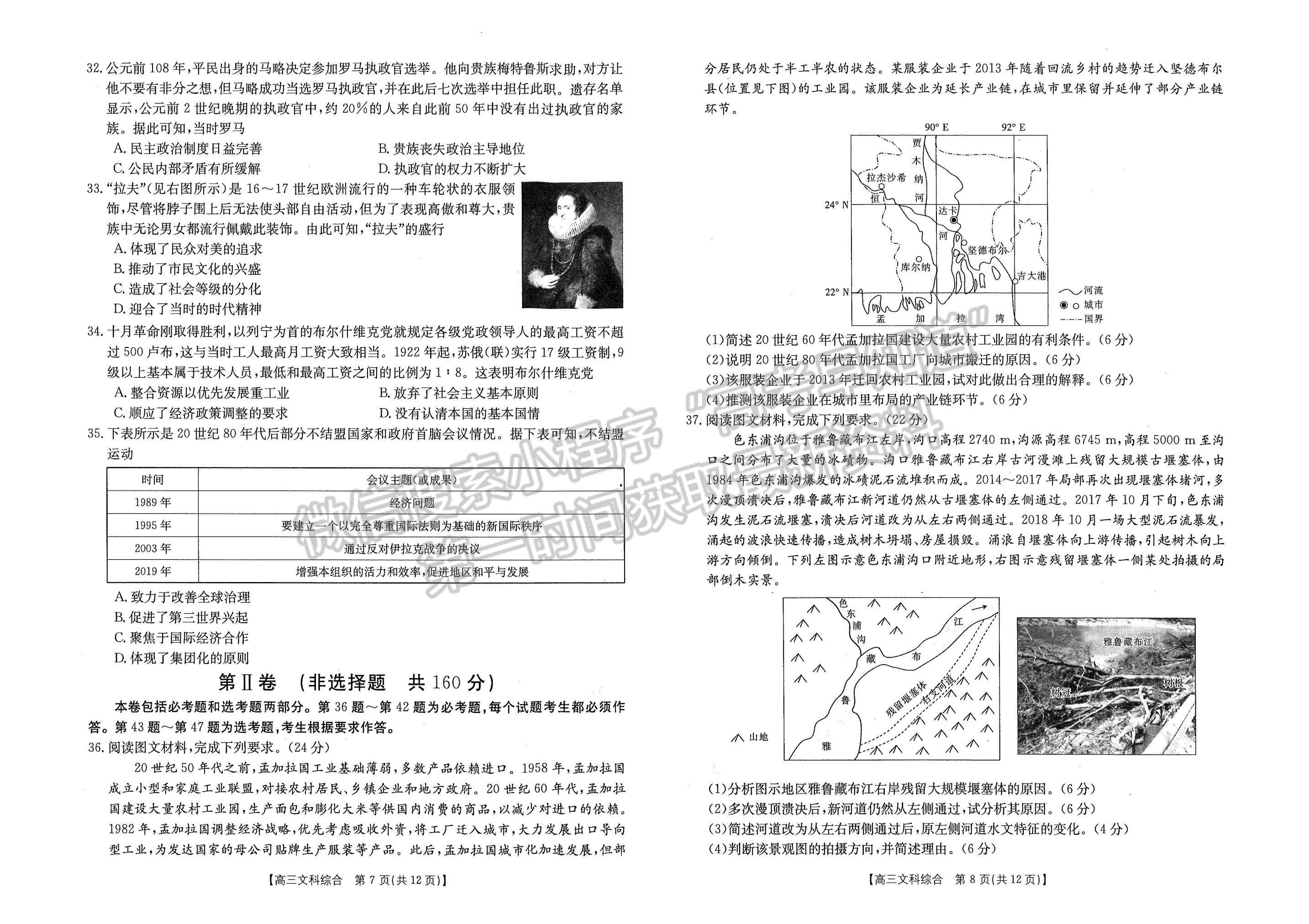 2023江西高三3月大联考4003C文综