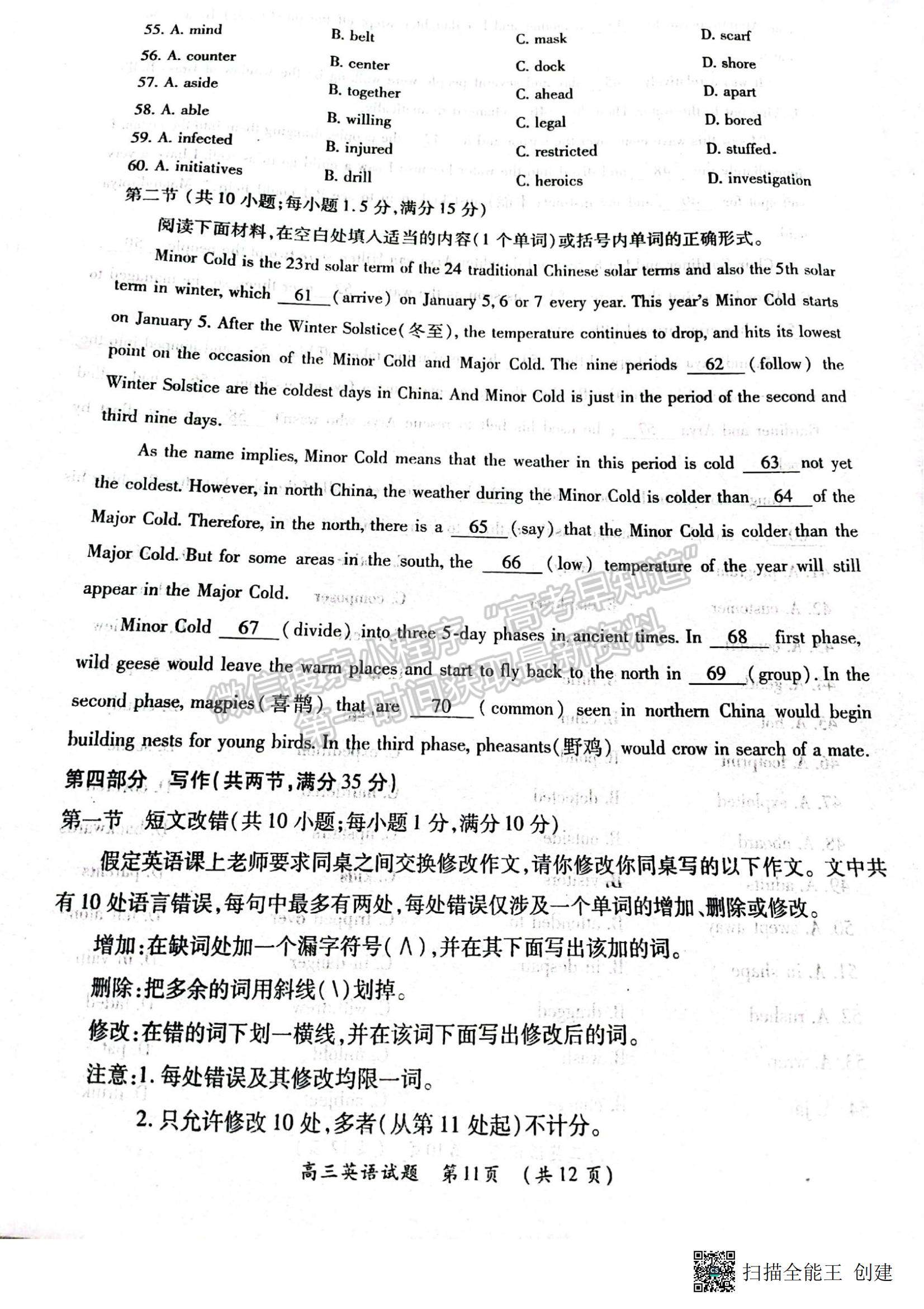 2023河南省豫南九校高三上學(xué)期第二次聯(lián)考英語(yǔ)試題及參考答案