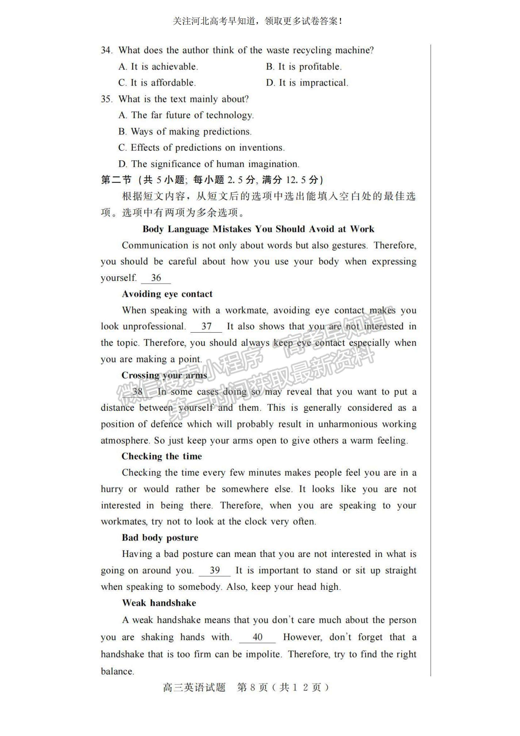 2023河北省邢臺(tái)市五校聯(lián)考高三上學(xué)期期中考試英語(yǔ)試題及參考答案