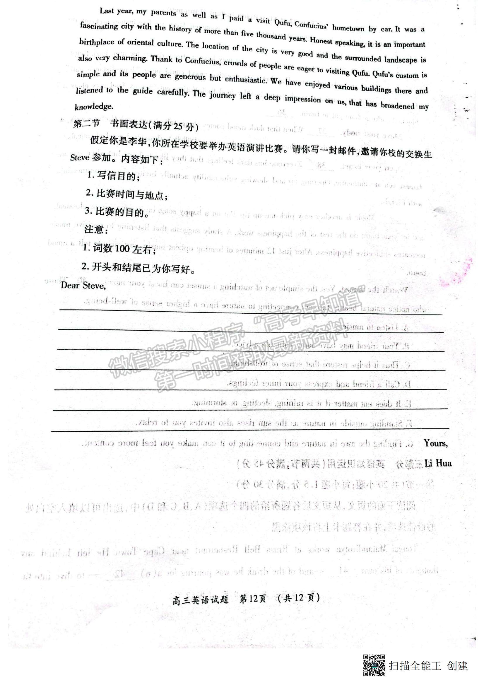 2023河南省豫南九校高三上學(xué)期第二次聯(lián)考英語(yǔ)試題及參考答案